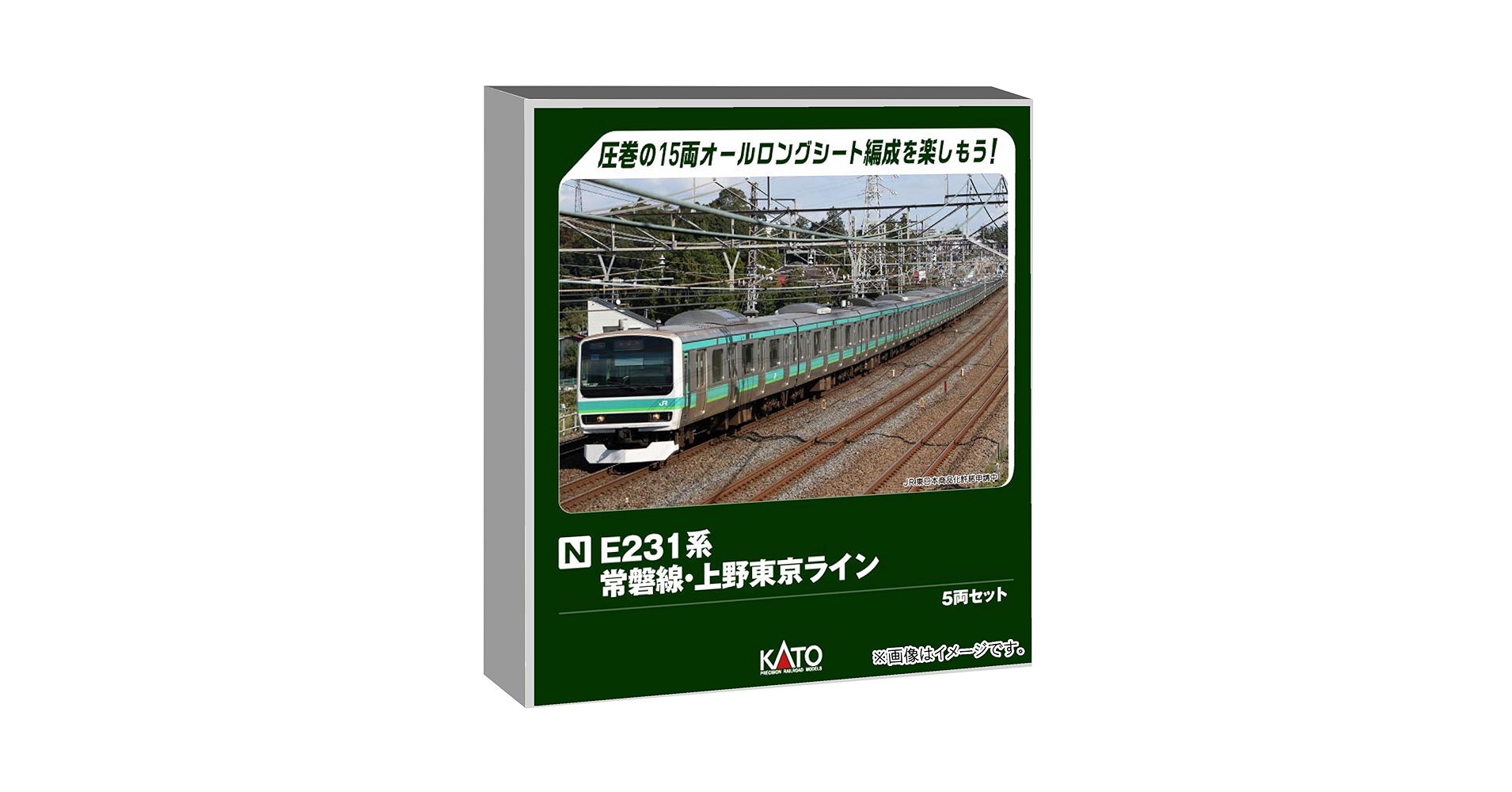 Amazon | カトー (KATO) Nゲージ E231系 常磐線・上野東京ライン