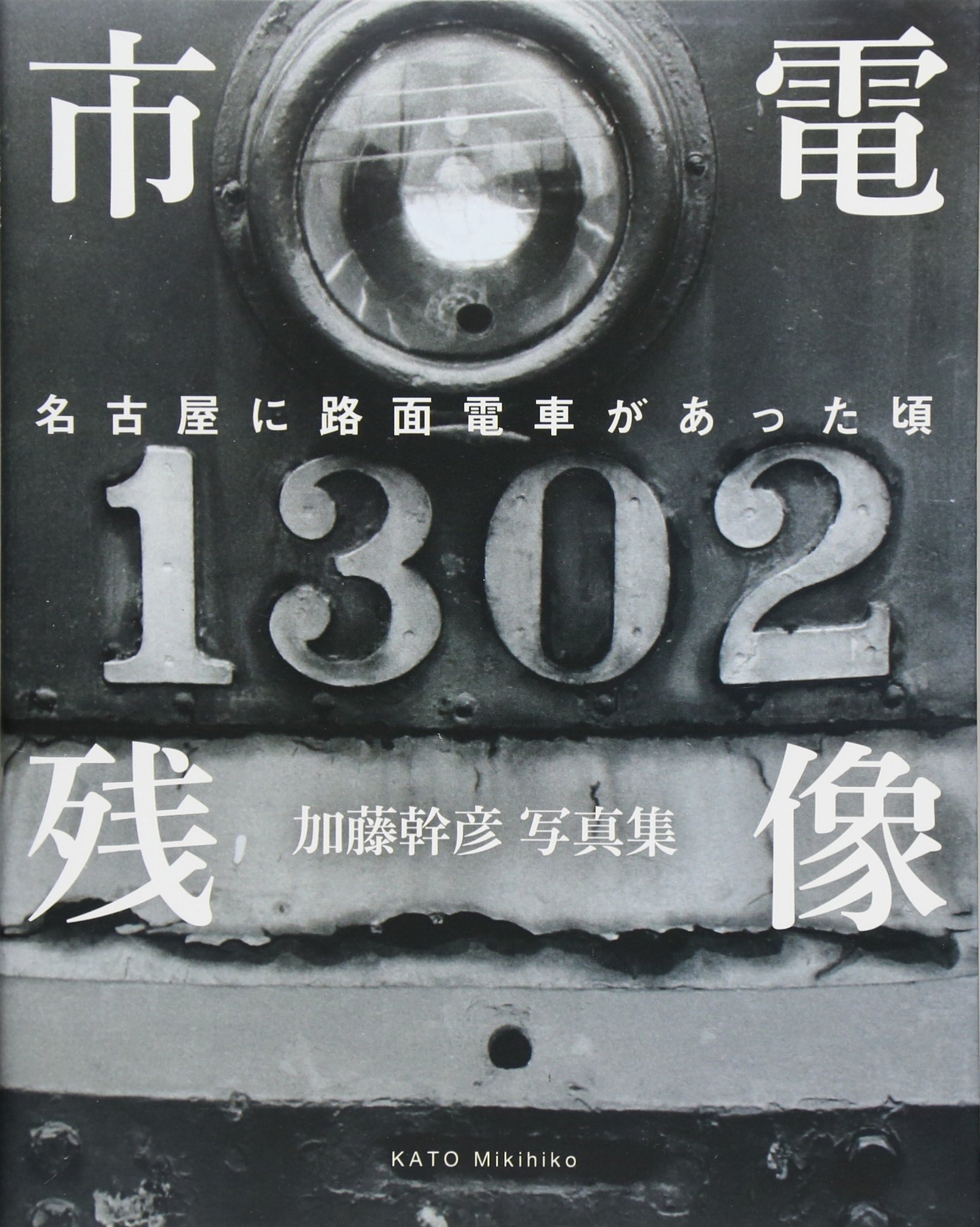 銀皿　老子名言　旧蔵 銀皿 老子名言 旧蔵 元和手寛永 銀銭 背六十一