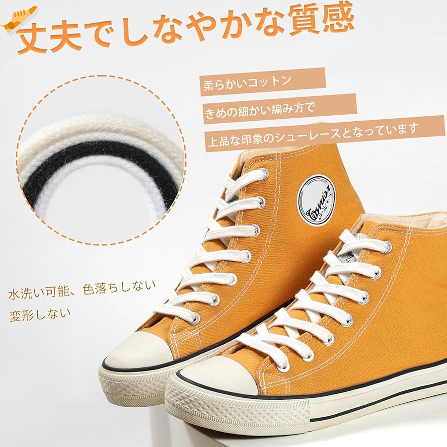 Amazon | [Stepace] 2足(4本入り) 純綿 平紐 平型靴ひも 長さ100
