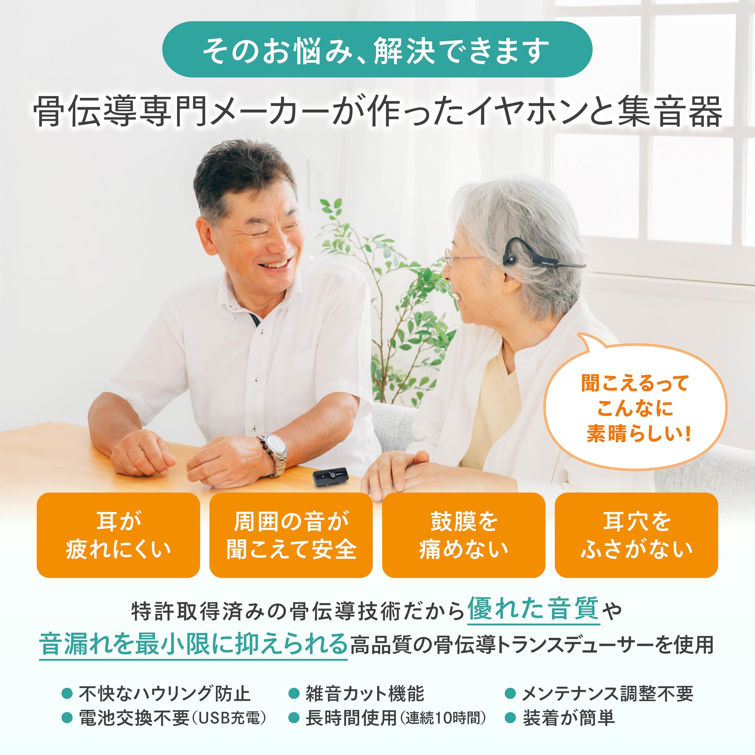 Amazon.co.jp: KAIBOAUDIO 骨伝導 ワイヤレスイヤホン 【集音器 付き