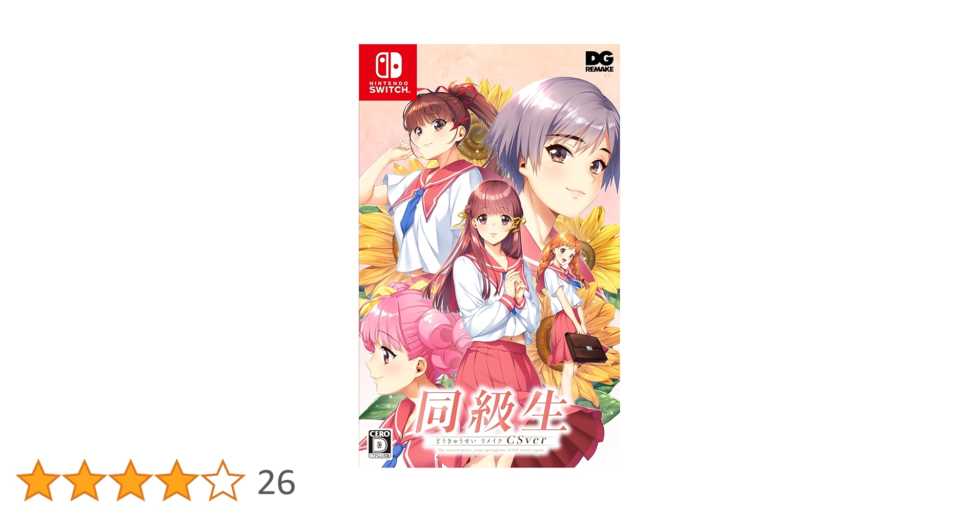 Nintendo Switch 同級生リメイク CSver 豪華版　新品未開封 81ddZTcUdtL.jpg_BO30,255,255,