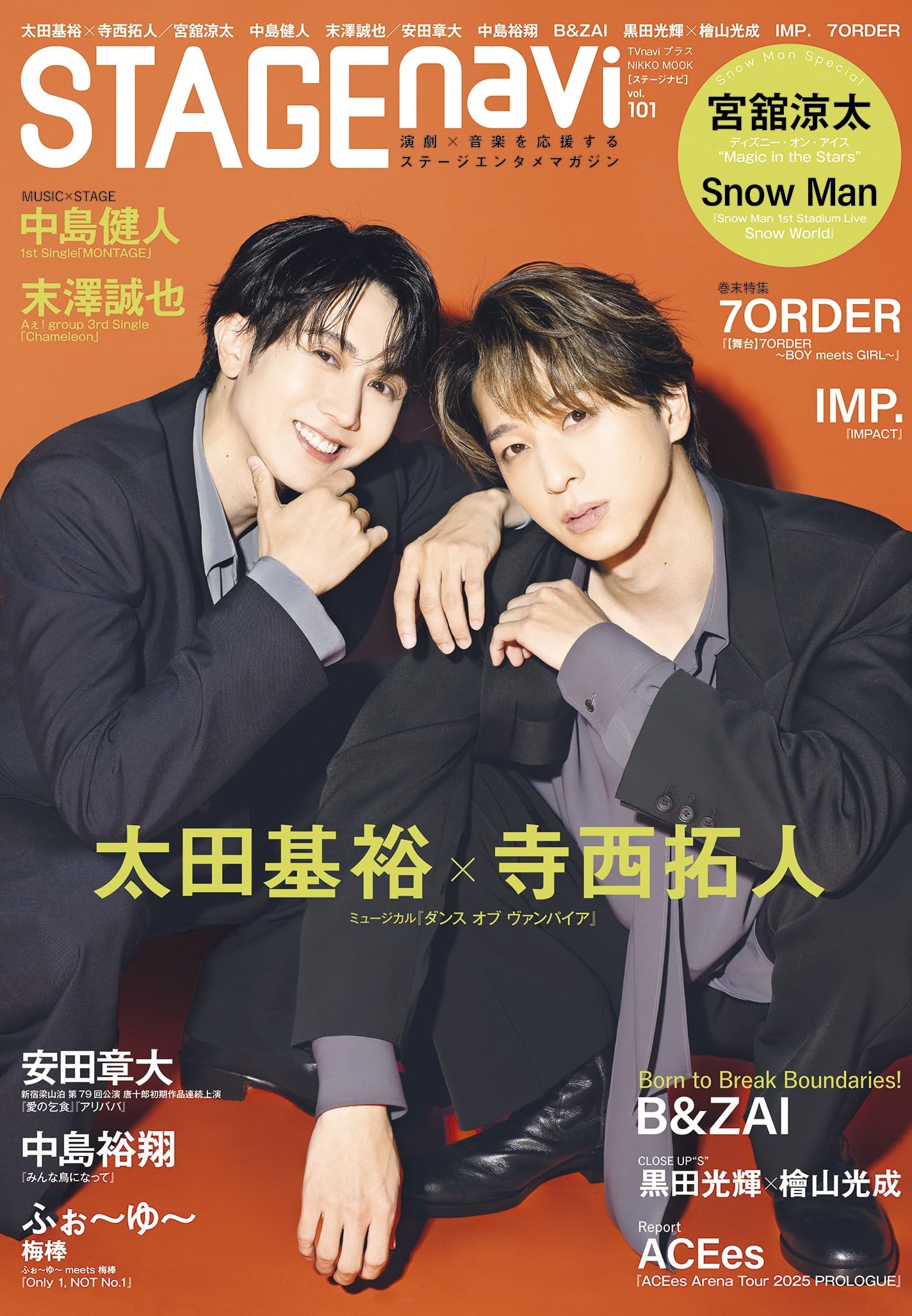 Amazon.co.jp: STAGE navi(ステージナビ)vol.101☆表紙:太田基裕×寺西