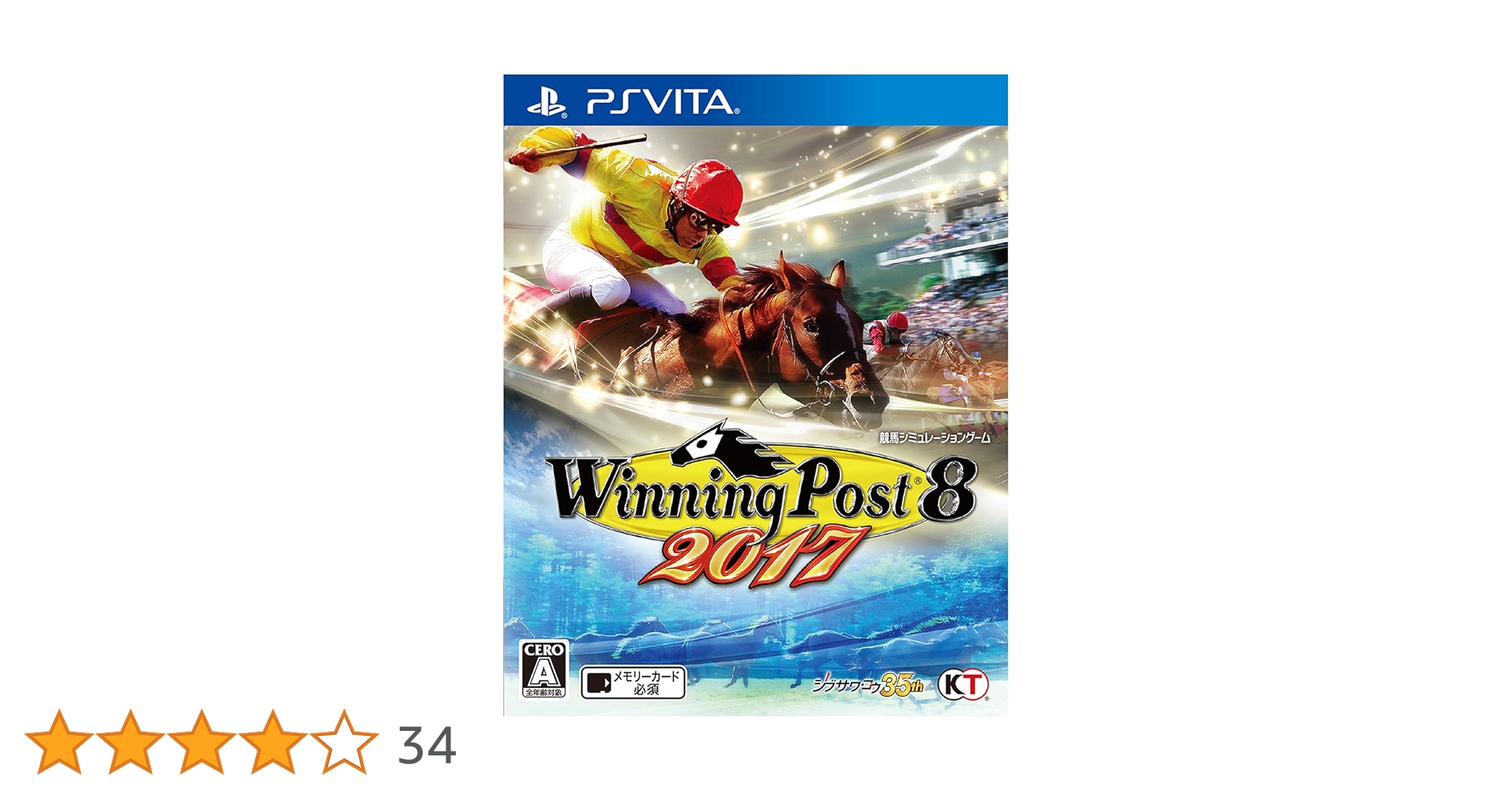 ChampionJockey!Special&ウイニングポスト8 2017セット ChampionJockey!Special&ウイニングポスト8 2017セット