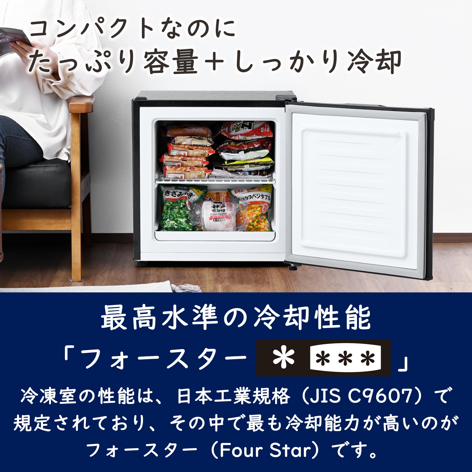 Amazon.co.jp: [山善] 【冷蔵もできる】冷凍庫 31L 右開き YF-WU30(B