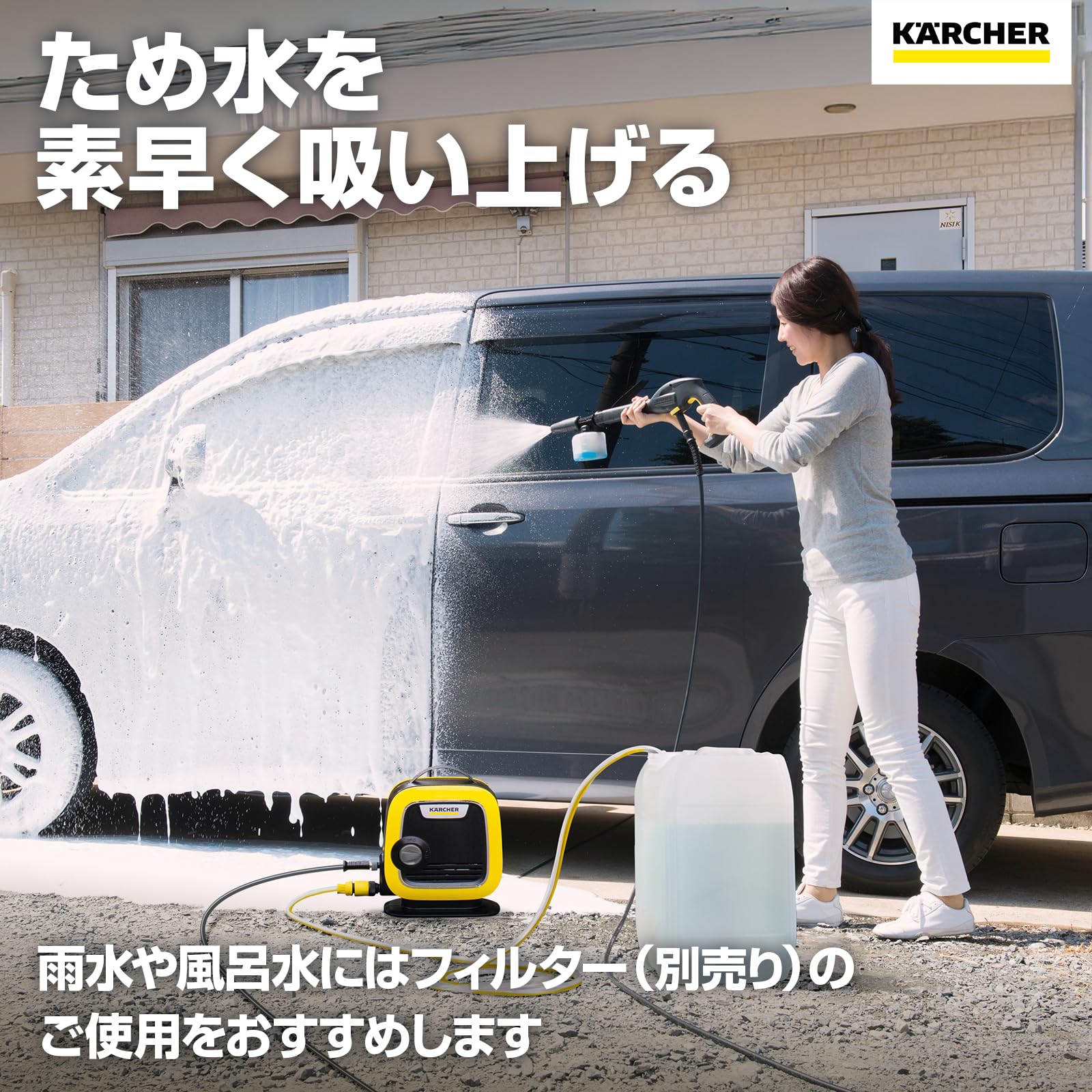KARCHER(ケルヒャー) 自吸用ホース 2643-101 qqffhab 自吸用ホース - 高圧洗浄機用アクセサリー | ケルヒャー