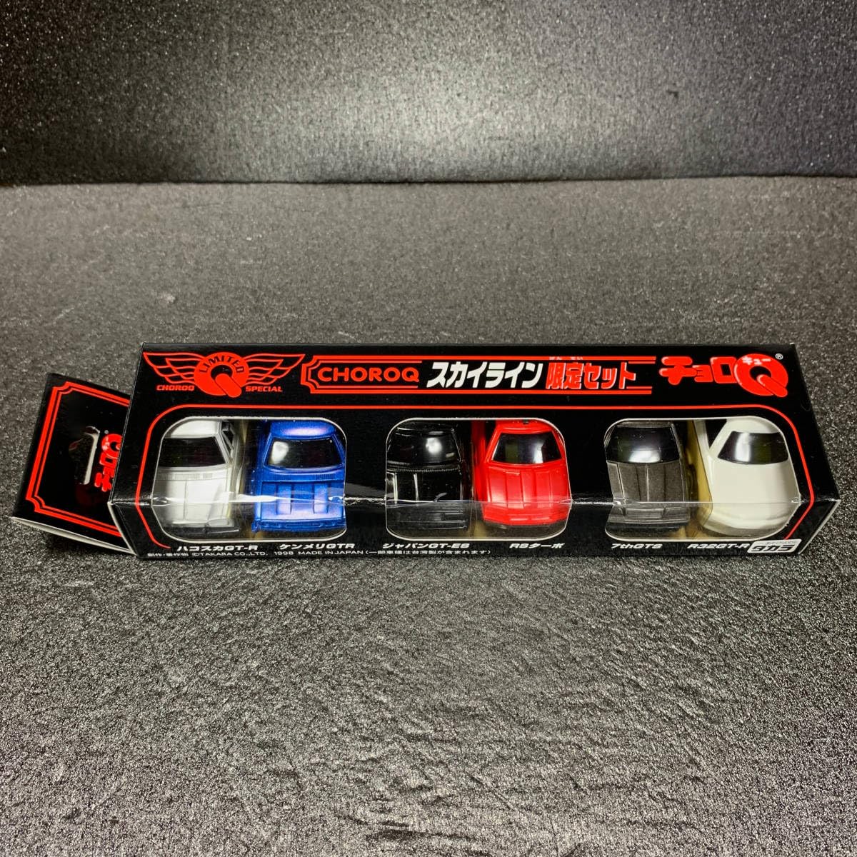 旧タカラCHOROQ スカイラインGTR R32コレクション限定セット 2502004822070017_01_8392w.jpeg