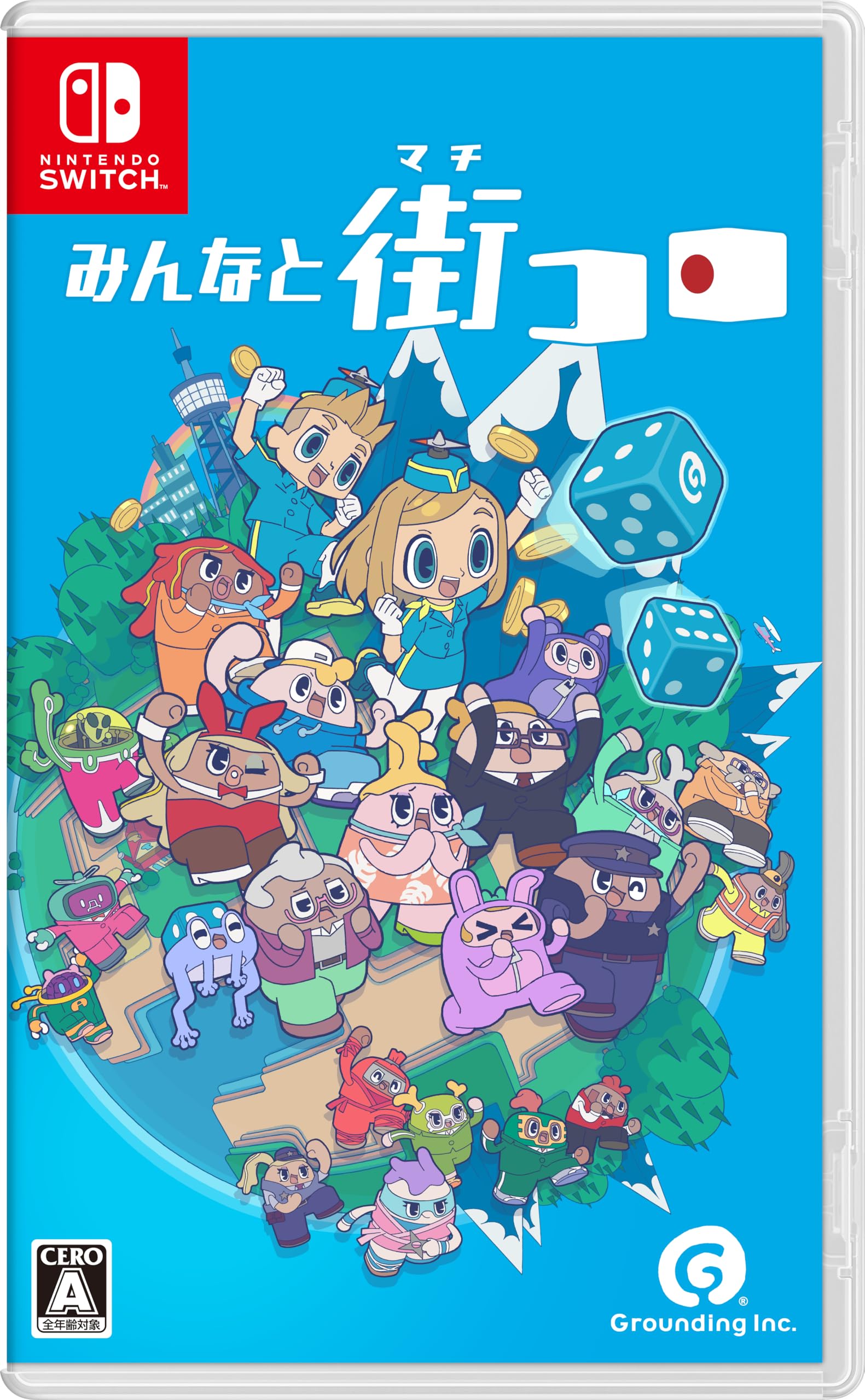 Amazon.co.jp: みんなと街コロ -Switch 【早期購入特典】『街コロ』に