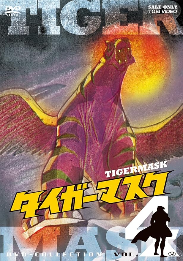 41 割引 人気沸騰 タイガーマスクdvd Collectionvol 3 アニメ Dvd Blu Ray Coyoterungolf Com