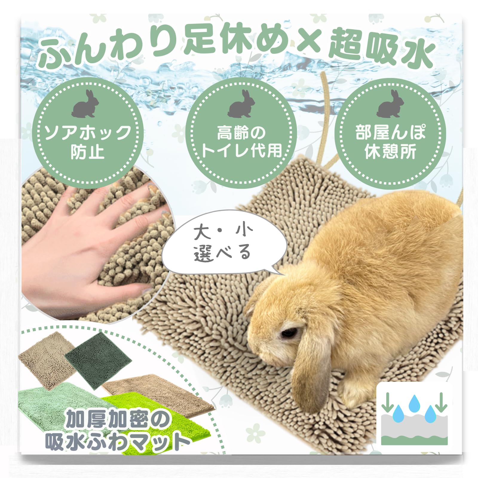 Amazon | Mollemii うさぎ マット トイレ ソアホック 洗濯機OK 【足