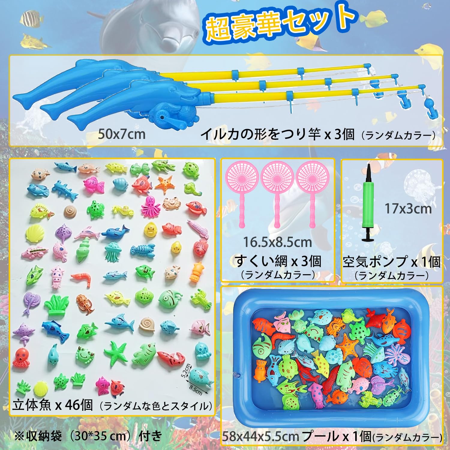 おもちゃ釣り・おもちゃ色々60人用(17026) おもちゃ釣り・おもちゃ色々60人用(17026) おもちゃ釣り・おもちゃ色々