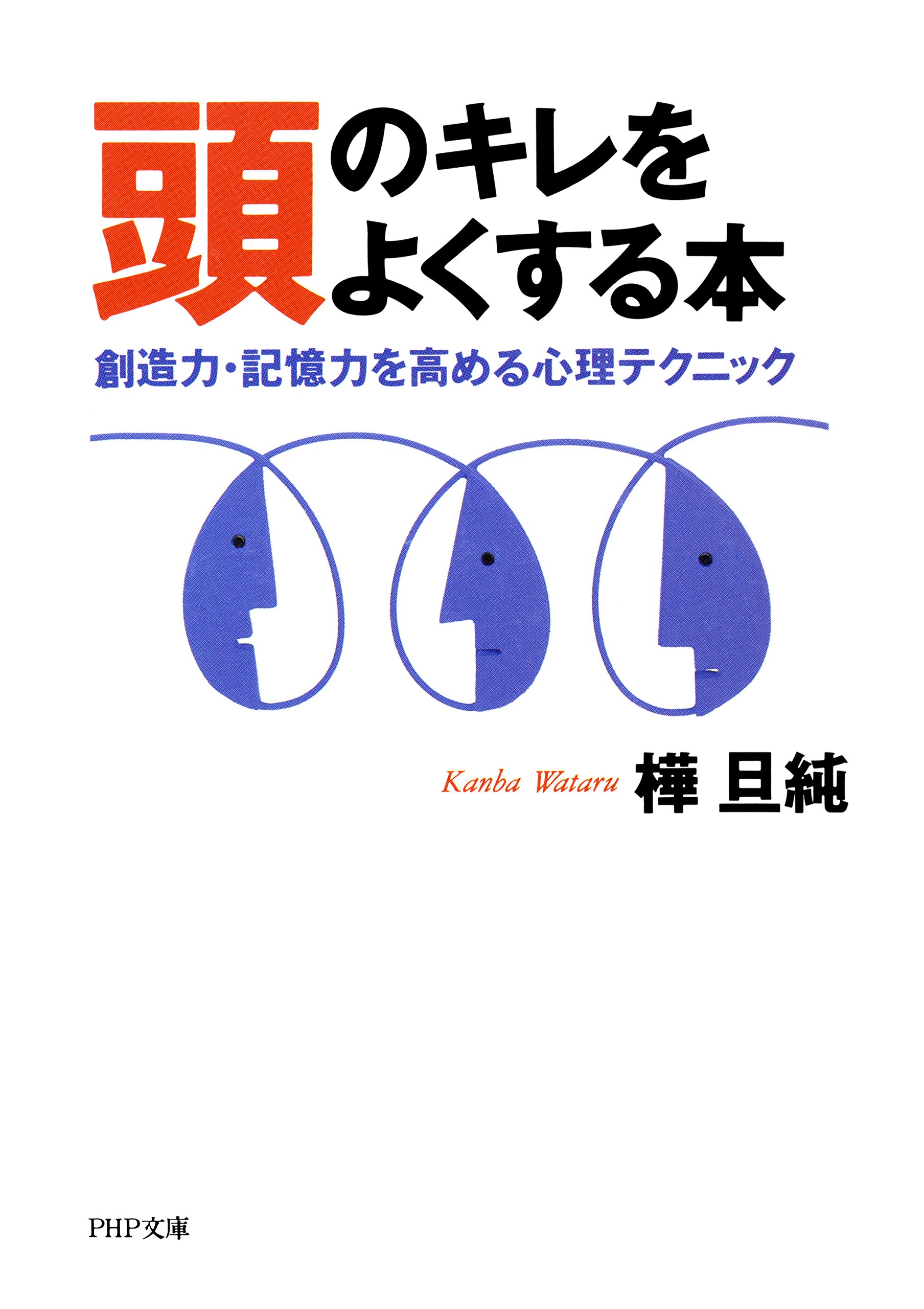 Amazon.co.jp: 樺 旦純: 本、バイオグラフィー、最新アップデート