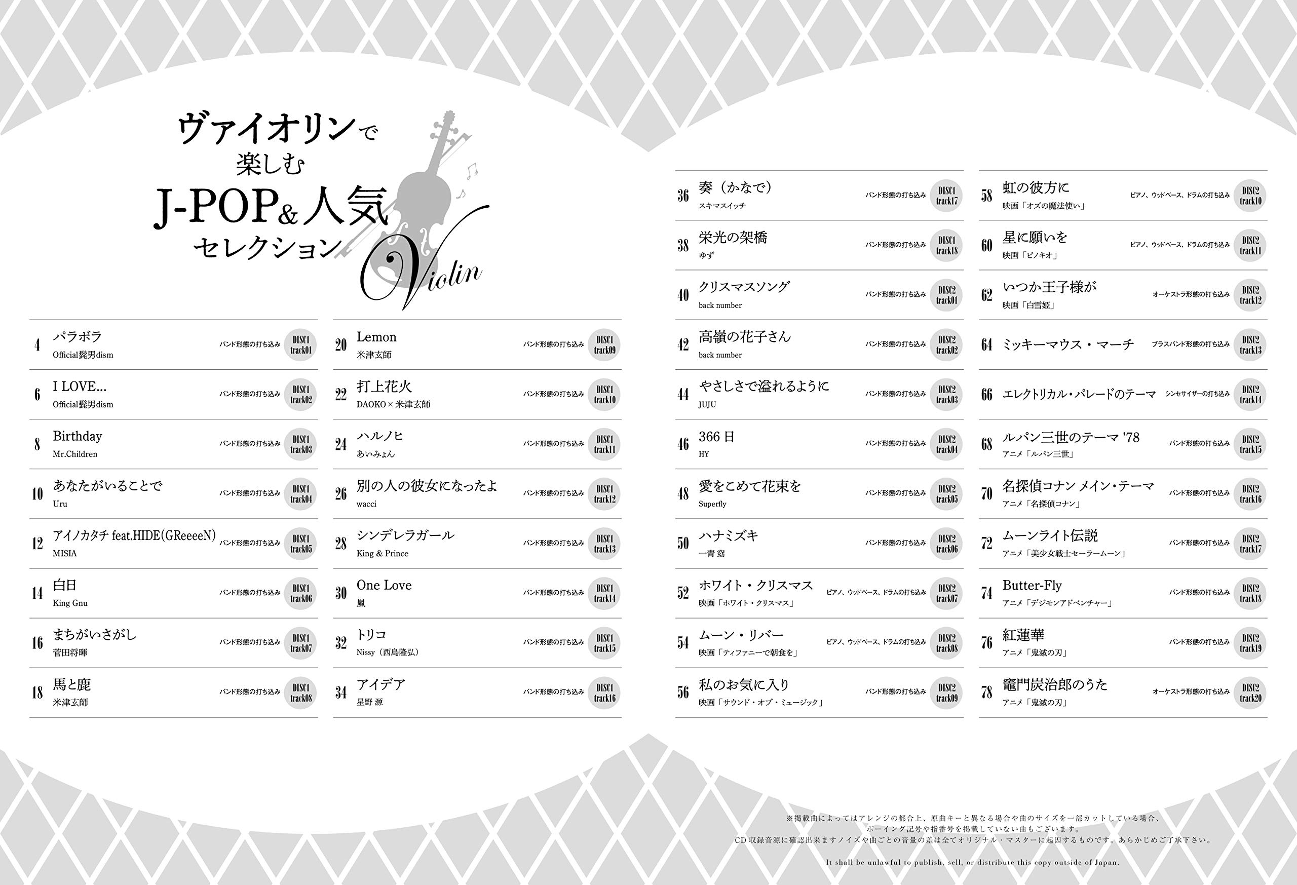 ヴァイオリンで楽しむj Pop 人気セレクション カラオケcd2枚付 B1kxanalwi 本 雑誌 コミック Itekbr Com ヴァイオリンで楽しむj Pop 人気セレクション カラオケcd2枚付 B1kxanalwi 本 雑誌 コミック Itekbr Com