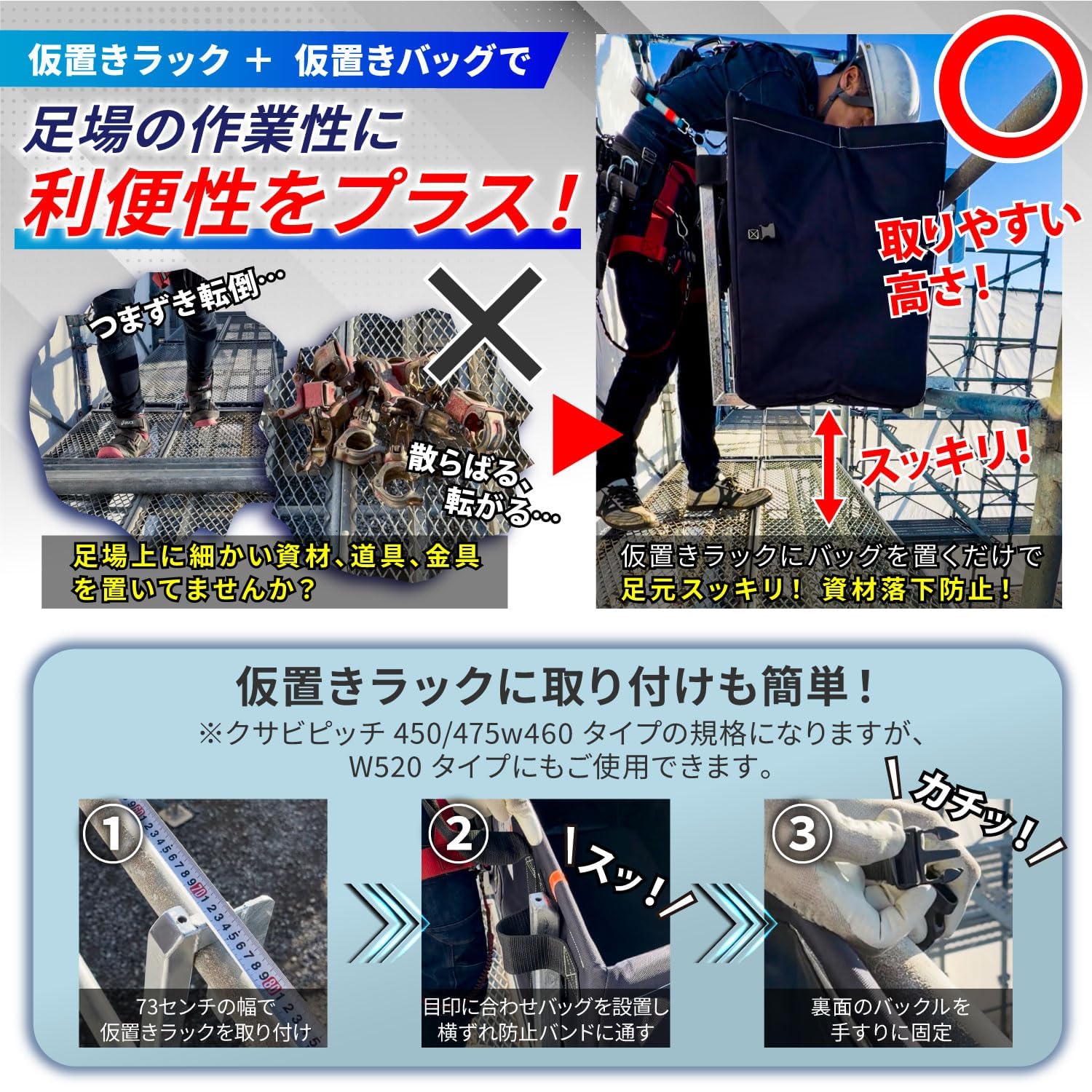 Amazon.co.jp: 足場コウリツラボ公式 仮置きバッグ＋スリングベルト 