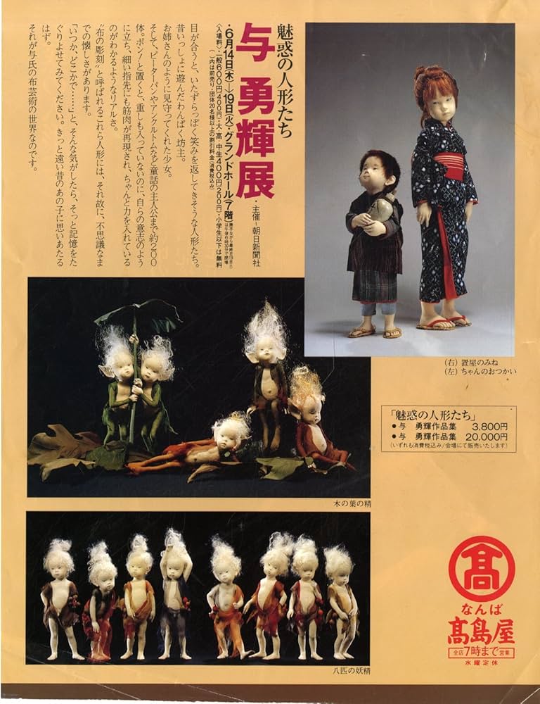 与勇輝 人形芸術の世界 DVD （サイン入り） 与勇輝 人形芸術の世界 DVD （サイン入り） Yahoo!オークション