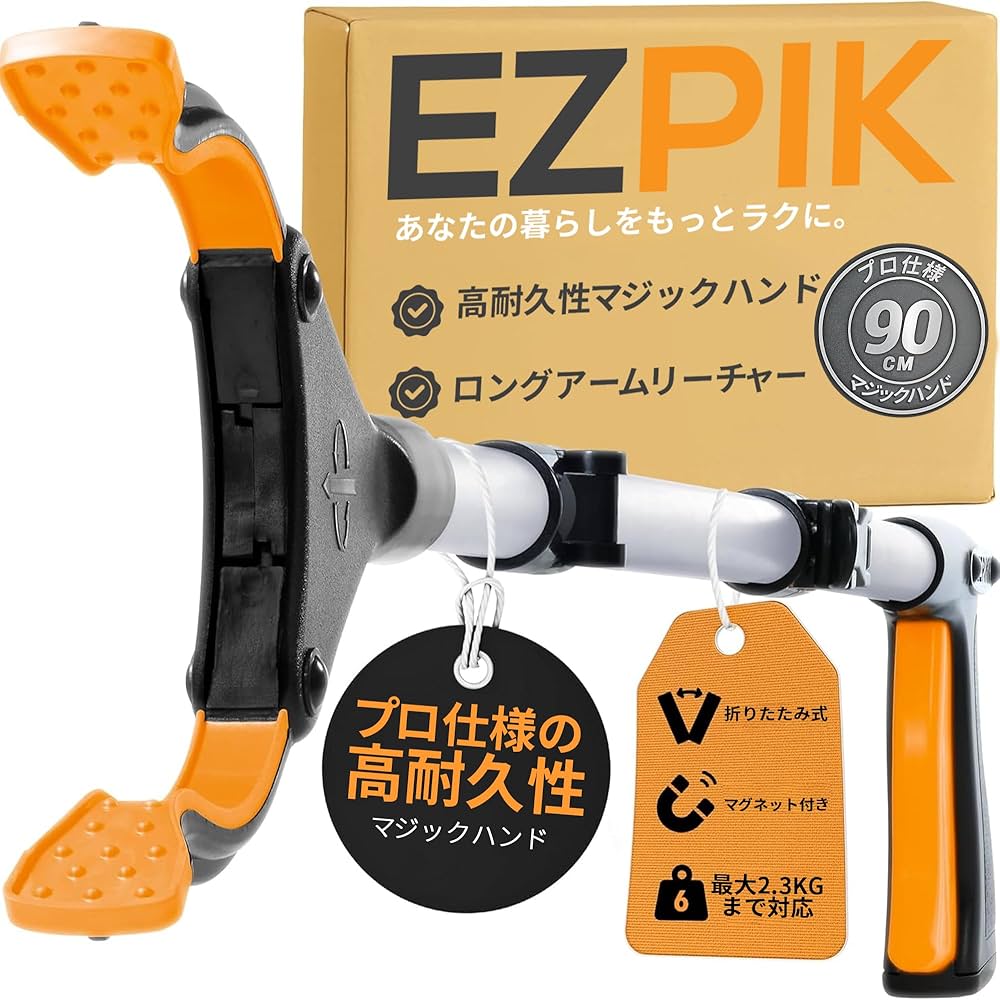 Amazon.co.jp: EZPIK（イージーピック）Pro マジック ハンド お助け