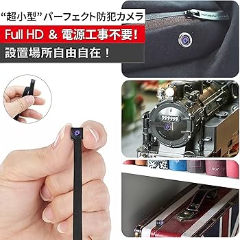 Amazon.co.jp: 小型カメラ WiFi 防犯カメラ 隠しカメラ FHD