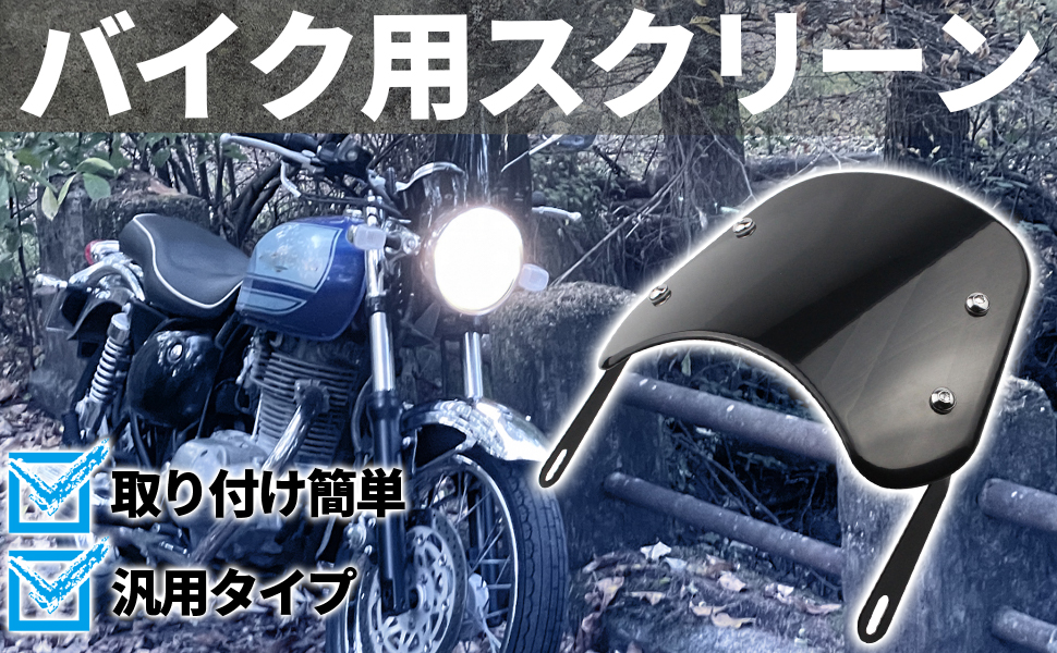バイク用クリアピンク風防 取り付け金具付き