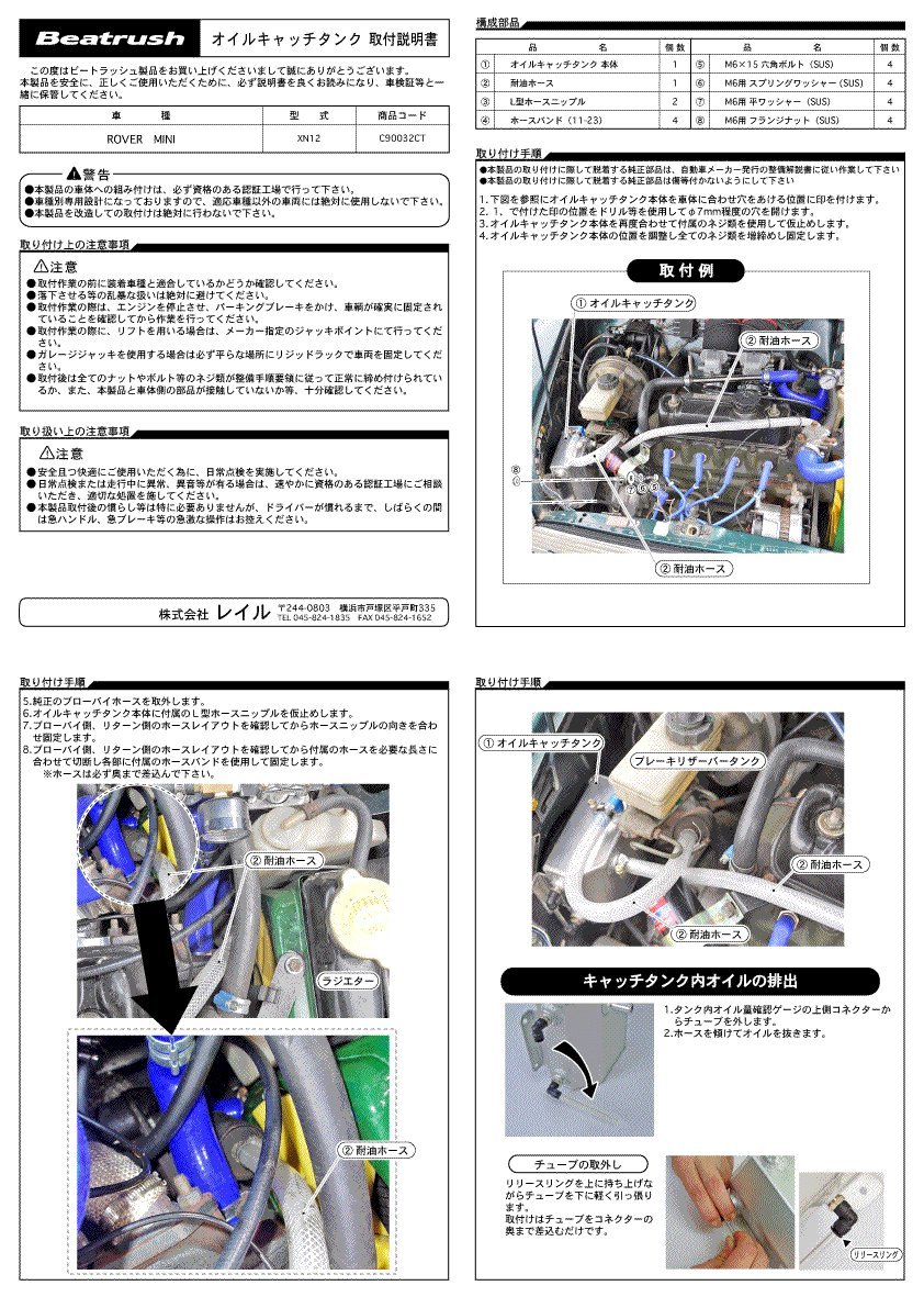 Amazon | Beatrush(ビートラッシュ) オイルキャッチタンク