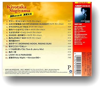 杉山 清貴 / ザ・ベスト バンドスコア バンドスコア】RIVERSIDE HOTEL / 杉山 清貴＆オメガトライブ