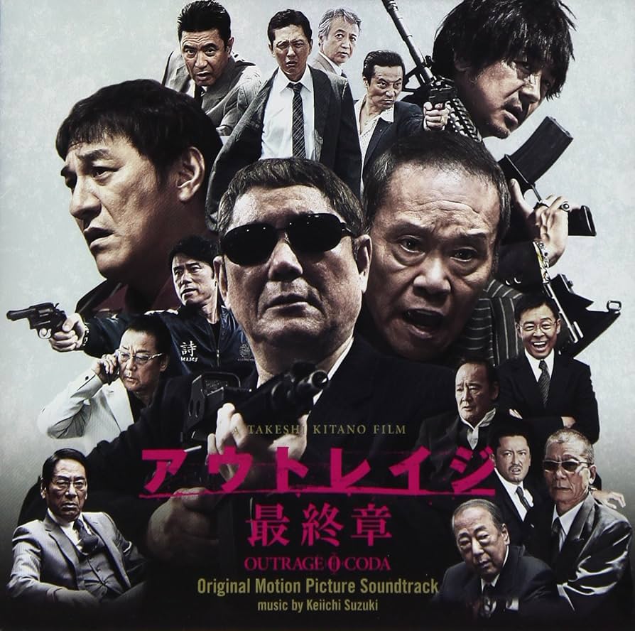 24【新品未開封】①アウトレイジ②アウトレイジビヨンド③アウトレイジ最終章 Amazon.co.jp: 映画「アウトレイジ 最終章」オリジナル