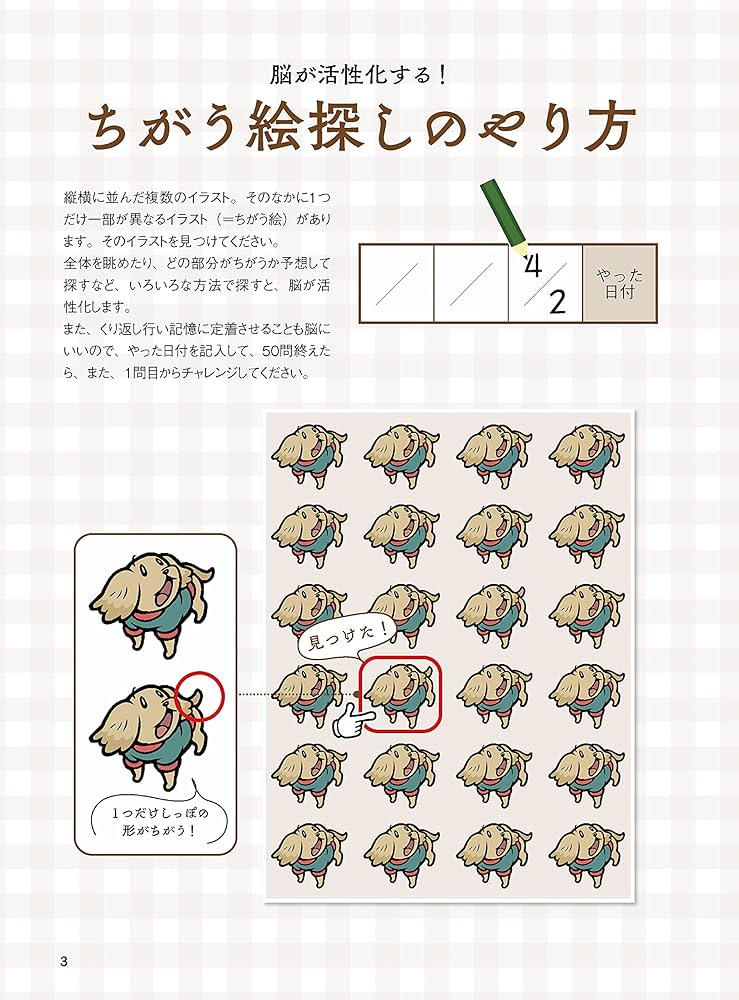 【初版】恐怖のまちがい絵字さがし 初版】恐怖のまちがい絵字さがし 初版】恐怖のまちがい絵字さがし