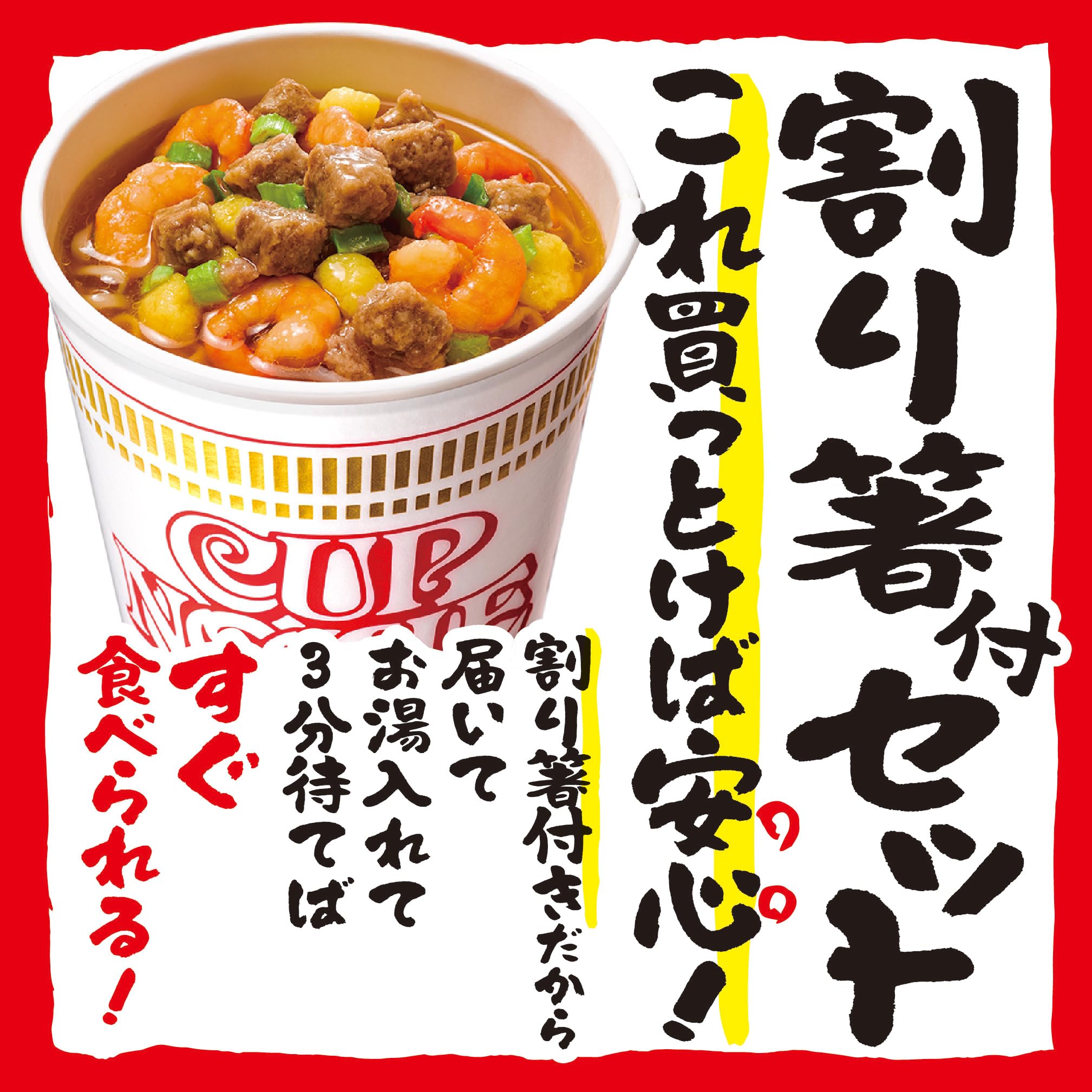 Amazon.co.jp: カップヌードル 4種(しょうゆ・シーフード・カレー