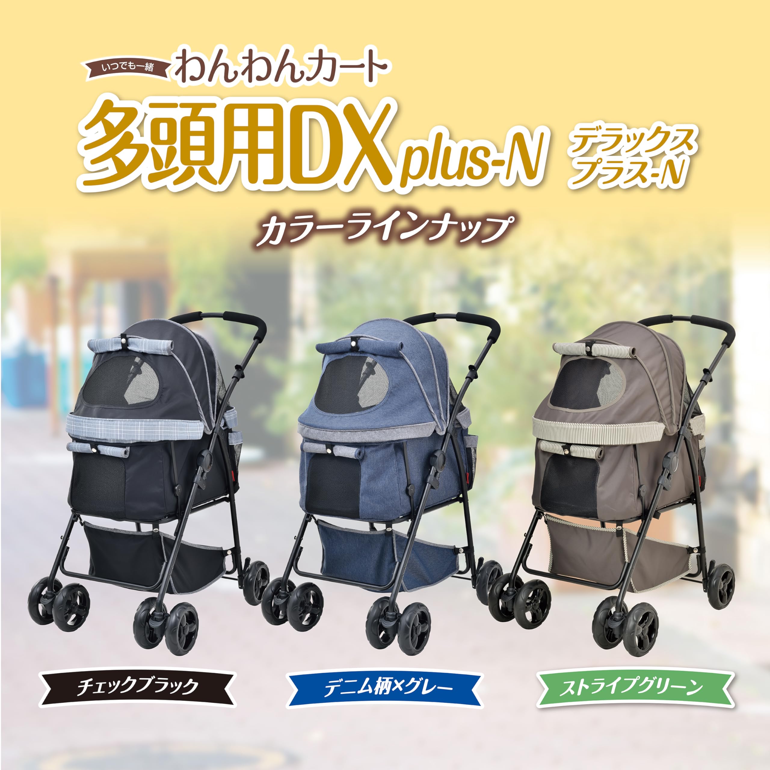 Amazon | ジェックス わんわんカート 多頭用DXplus 広々バスケット