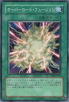 Amazon.co.jp: 遊戯王OCG オーバーロード・フュージョン ノーマル DP04