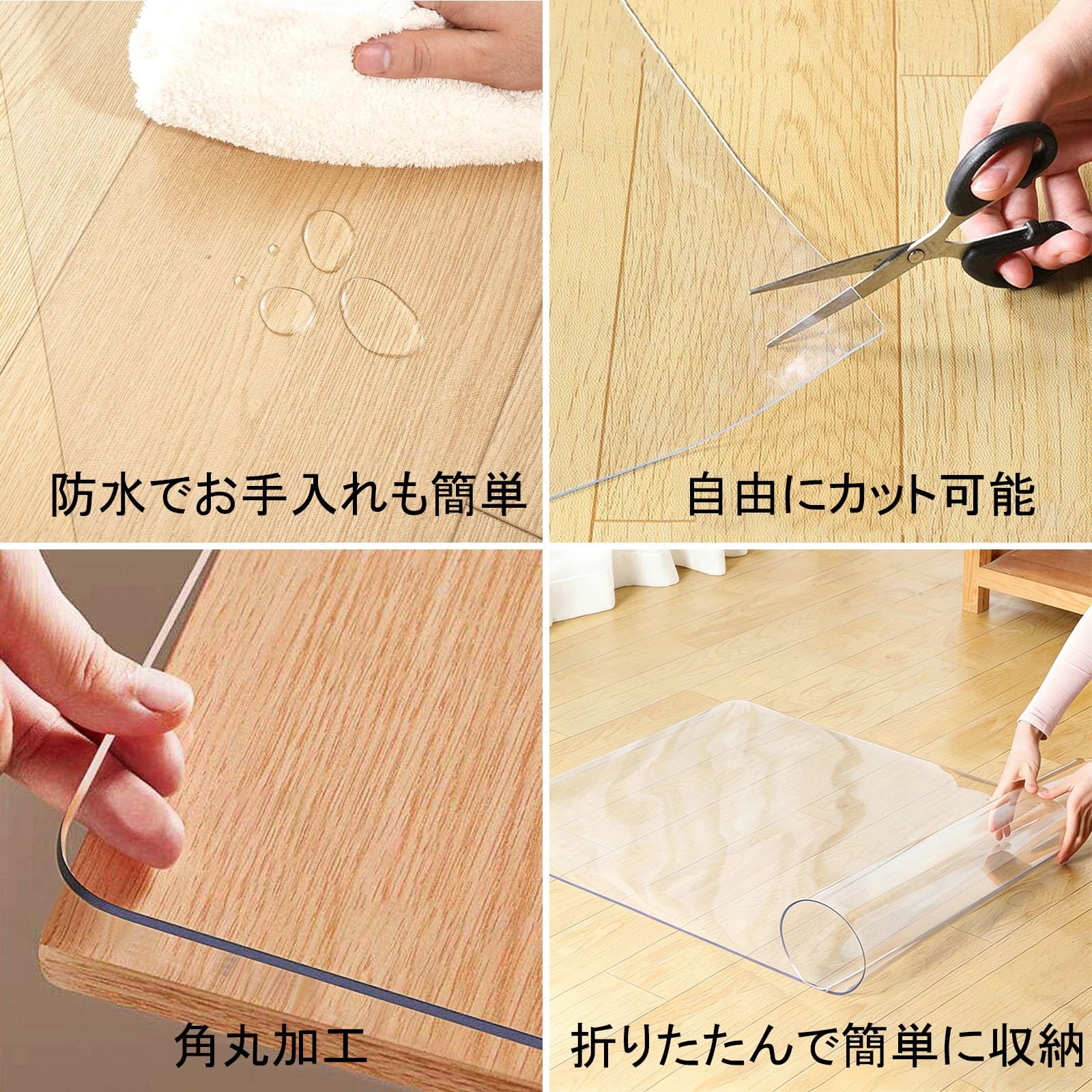 傷防止マット Amazon.co.jp: Gbrizmatic PVC床保護シート 透明 滑り止めマット 大判
