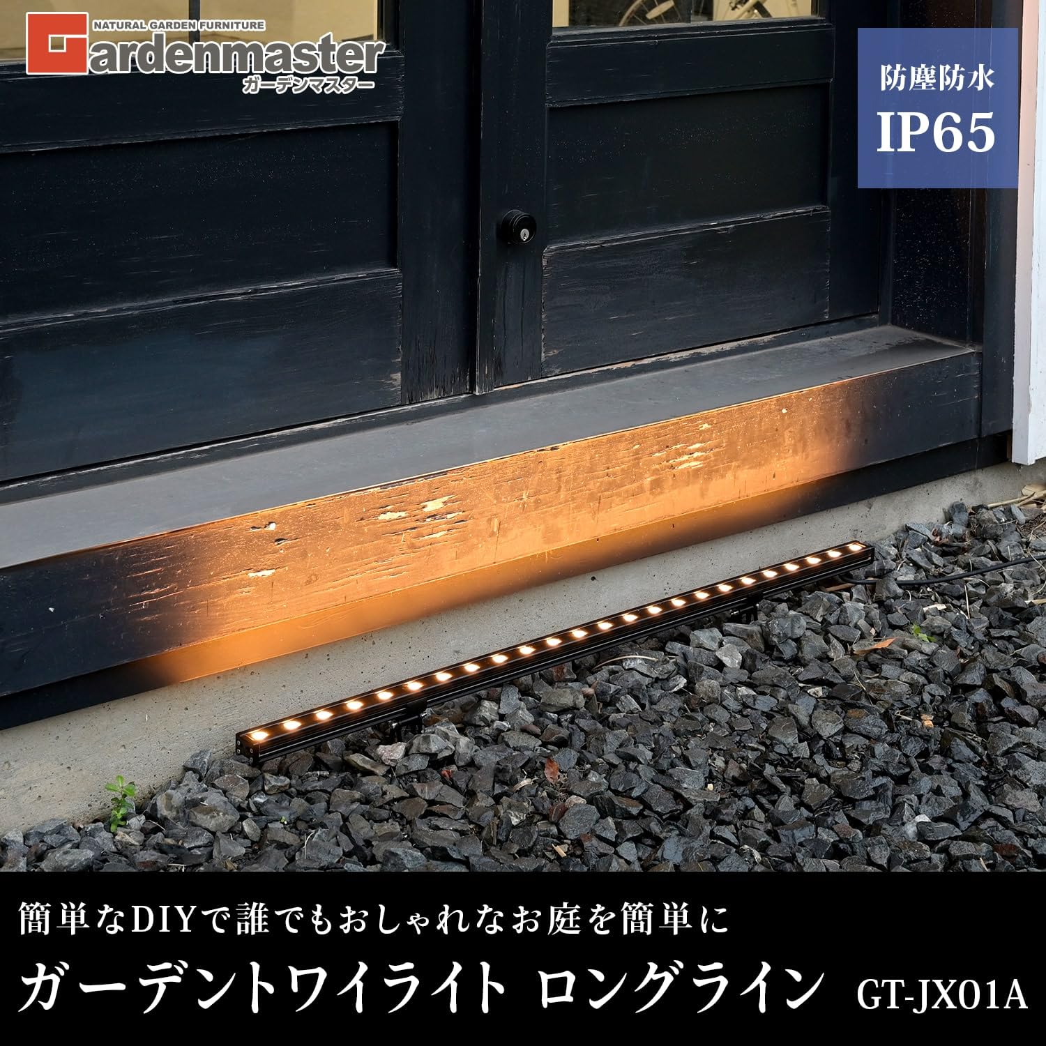 Amazon | ガーデンマスター(Gardenmaster) ガーデントワイライト