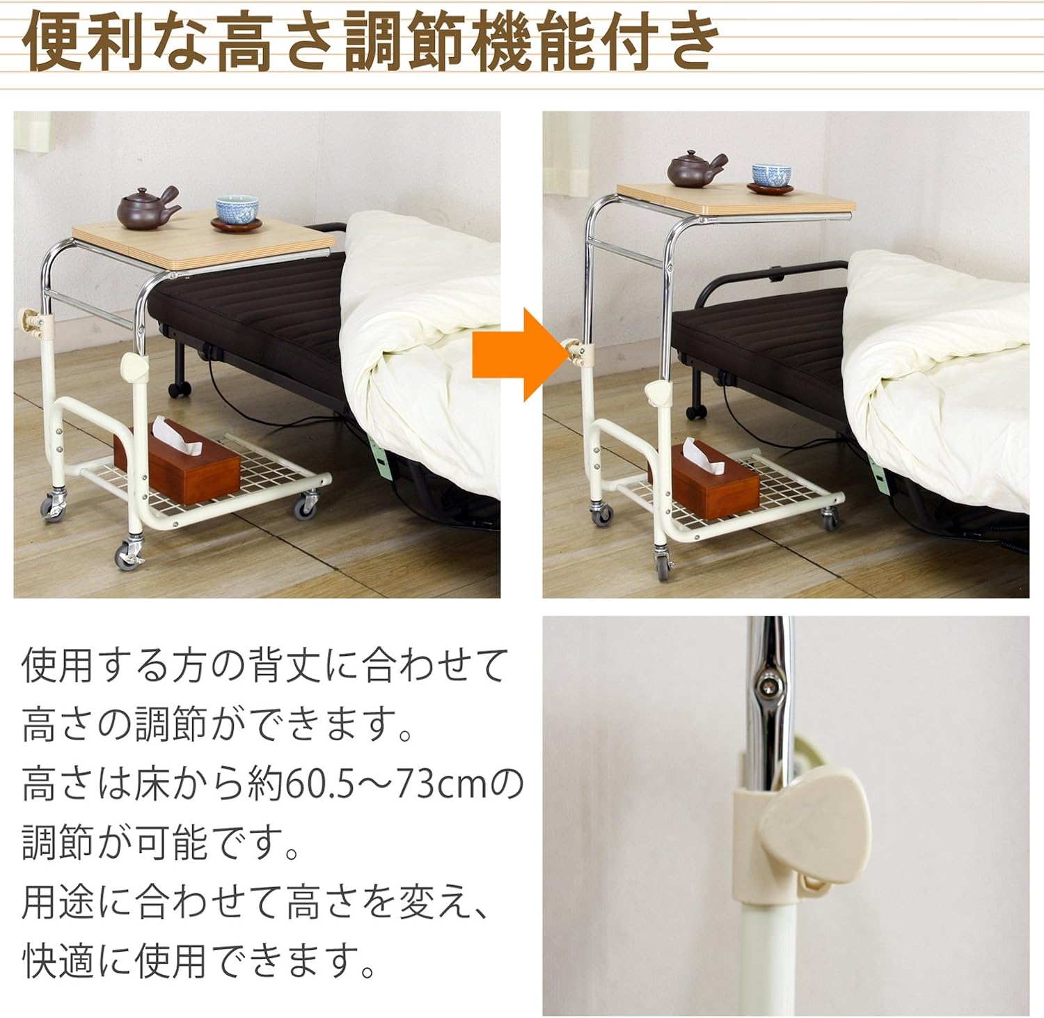 不二貿易 ベッドテーブル 高さ60.5~73cm ホワイト 高さ調節 キャスター付き 70394