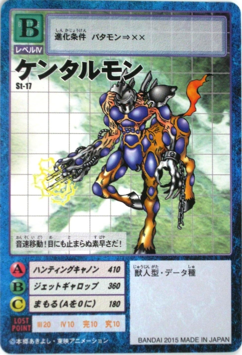 Amazon デジモンカード ケンタルモン St 17 デジタルモンスター カード ゲーム リターンズ デジモン アドベンチャー 15th アニバーサリー セット 収録カード カードゲーム トランプ おもちゃ