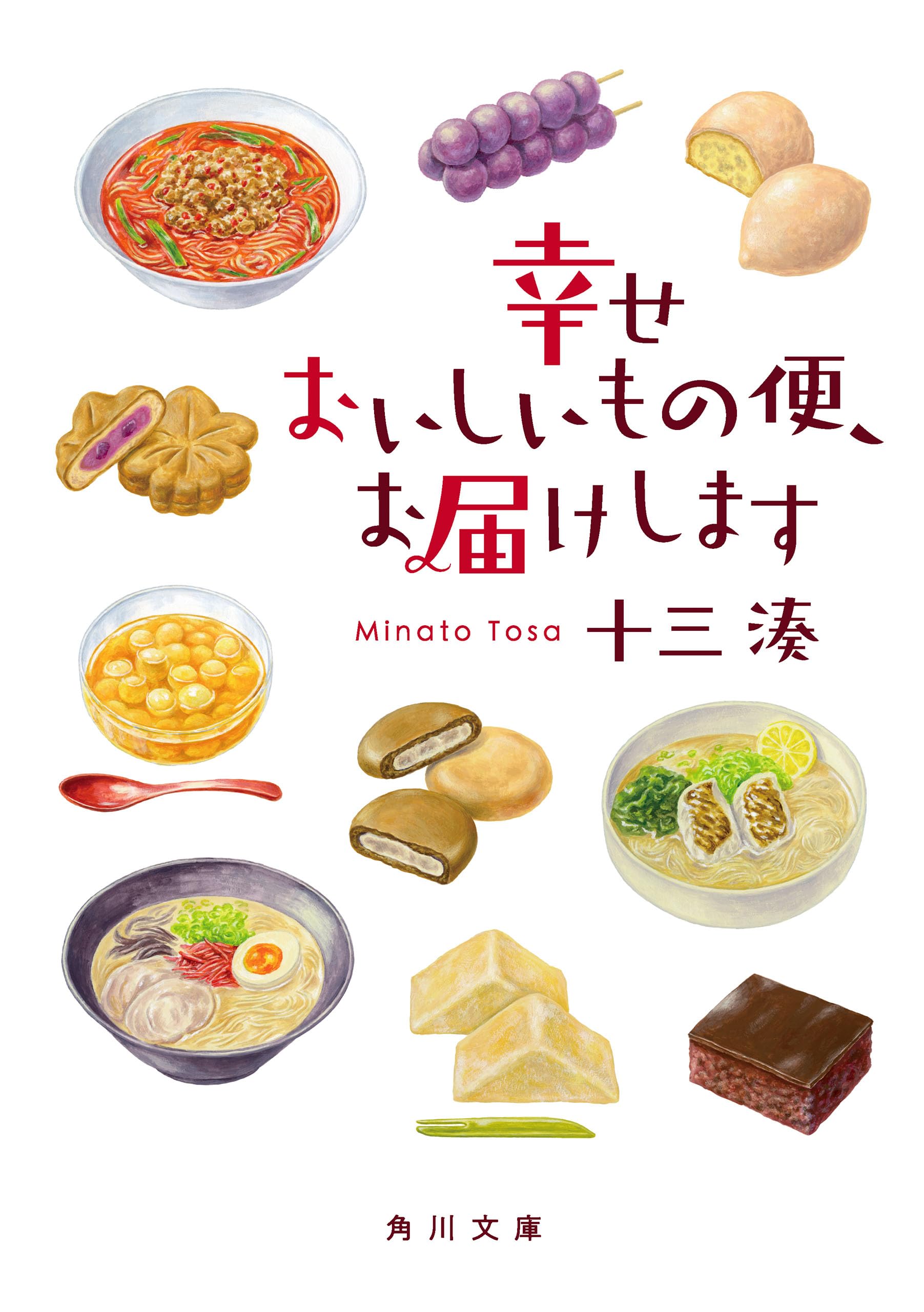奇妙な食卓 ミステリー短編集 Amazon.co.jp: ミステリー短編集 奇妙な食卓 TBSラジオ〝夜の
