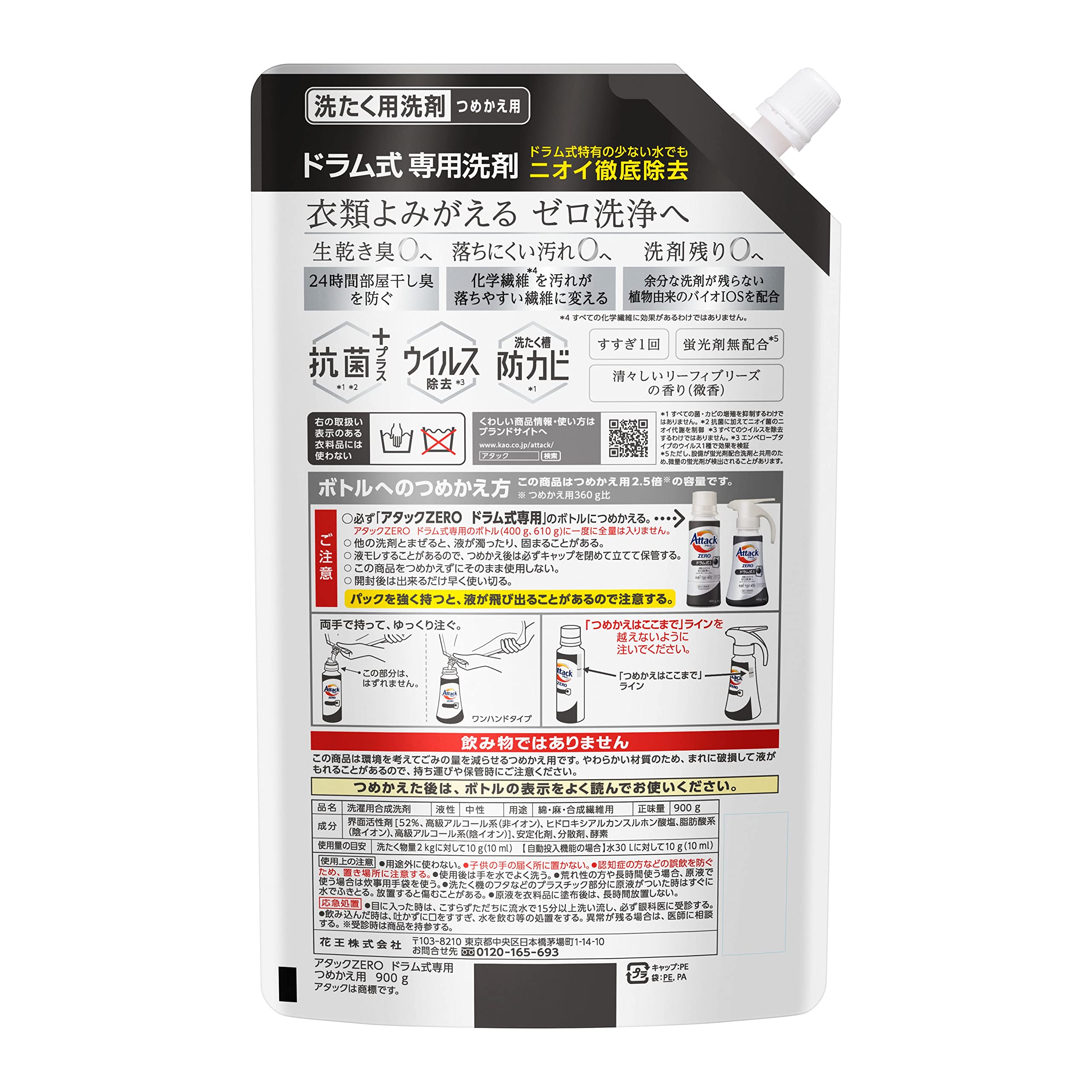 Amazon | アタック 【大容量】 ゼロ(ZERO) 洗濯洗剤(Laundry Detergent