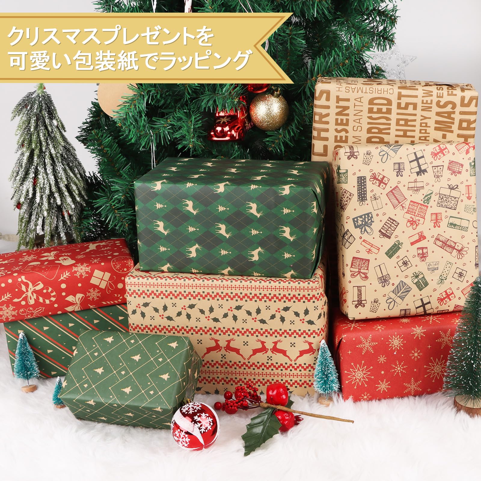 Amazon | CINECE 包装紙 クリスマス ラッピングペーパー christmas 50