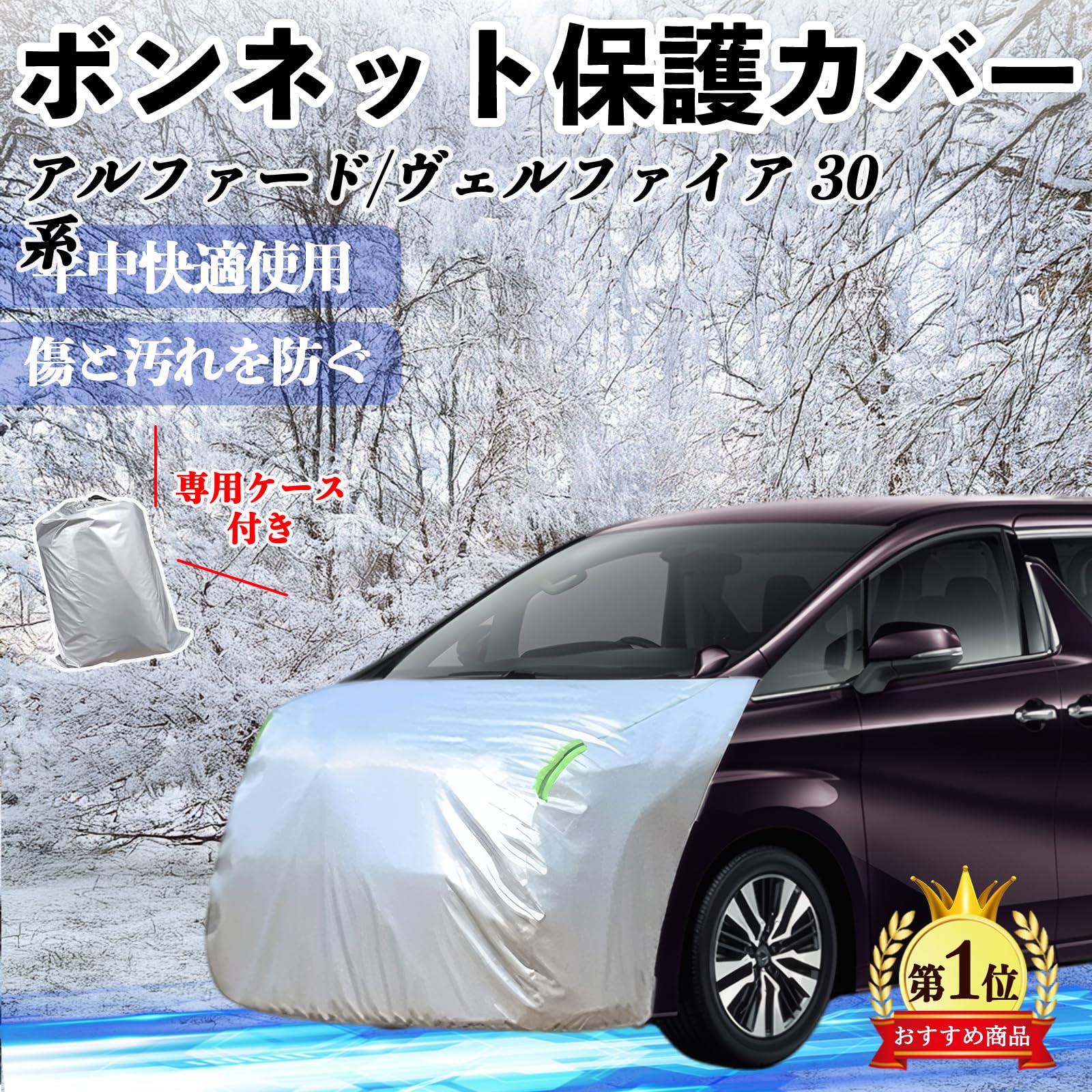 Amazon.co.jp: WeCar アルファード ヴェルファイア 30系 ボンネット
