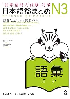 基礎から身につく国語記述のキソ 基礎から身につく国語 記述のキソ - メルカリ