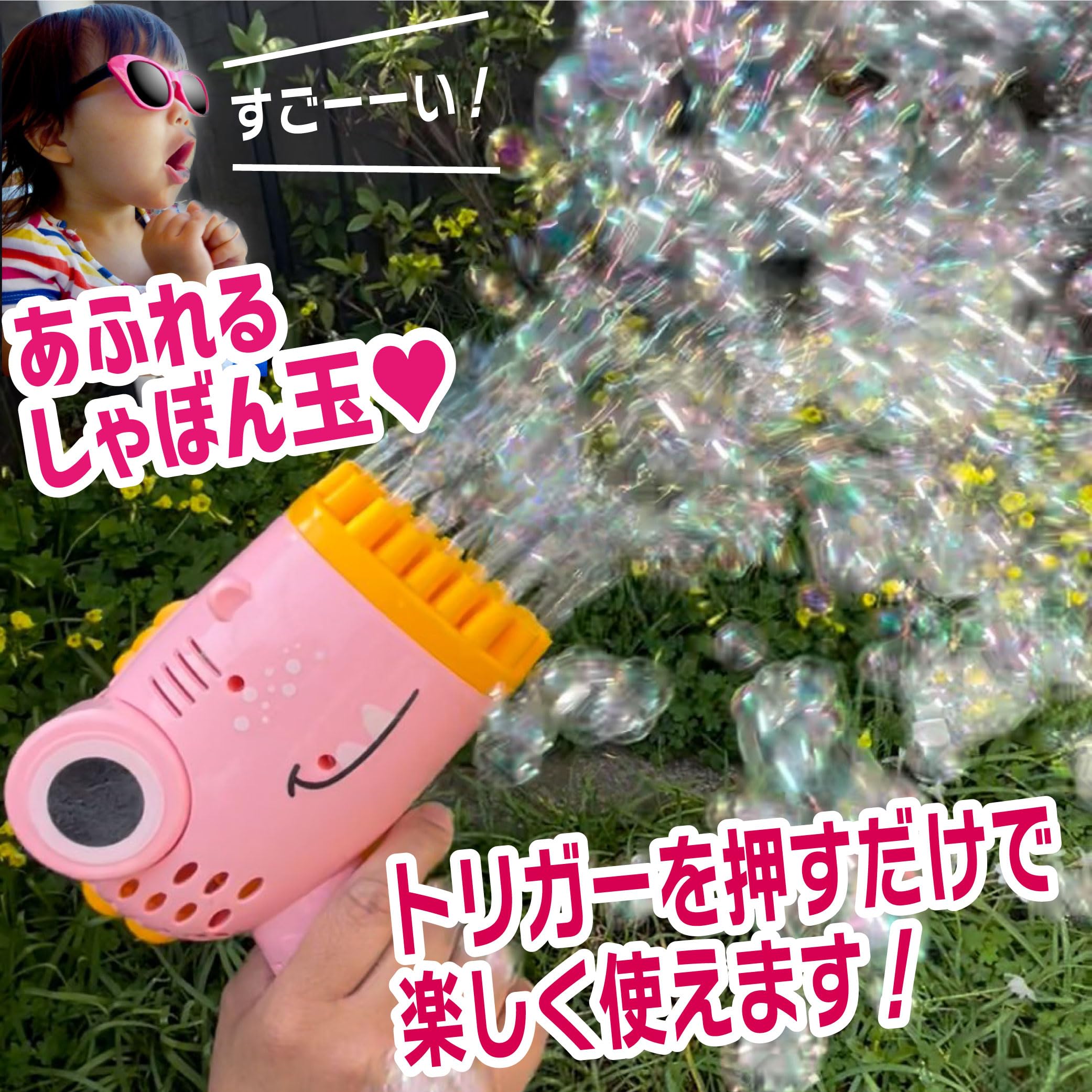 Amazon | バブルガン シャボン玉 電動 おもちゃ 2本セット 次世代