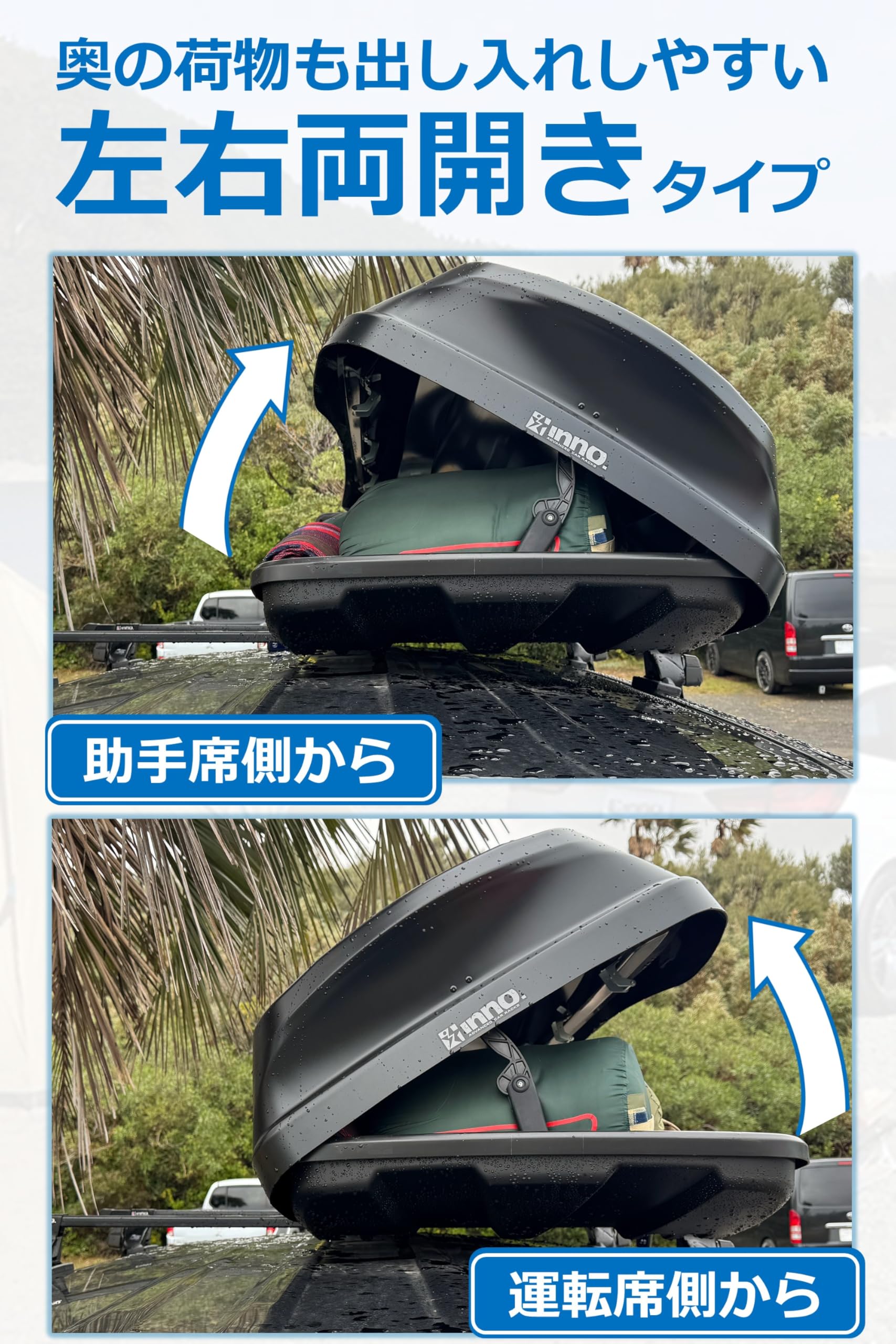 Amazon.co.jp: INNO イノー 車用 WEB限定 ルーフボックス 360L 着脱 