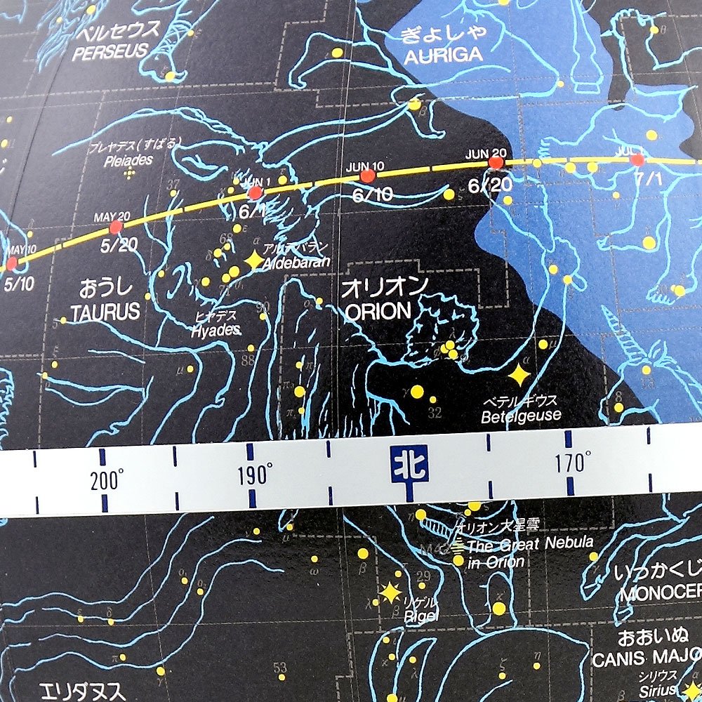 Amazon 渡辺教具製作所 小型天球儀 WX-2 球径21cm・スチール台 W-2110 地球儀 文房具・オフィス用品