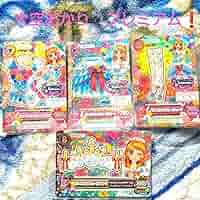 アイカツカード ホワイトスカイヴェール ブルーエンプレス Amazon.co.jp: アイカツカード ホワイトスカイヴェールトップス