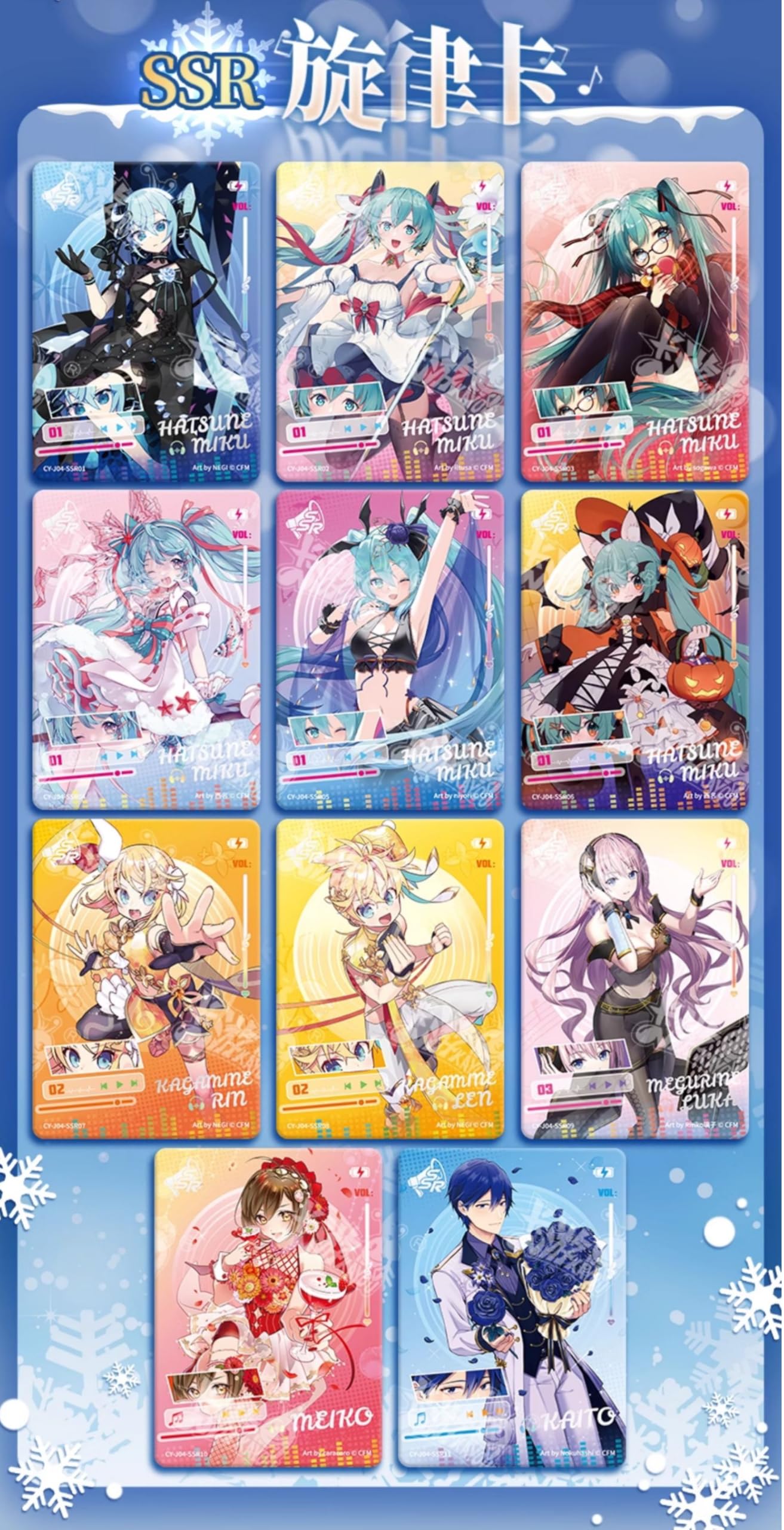 Amazon.co.jp: 初音ミクカード,コレクションカード、未来有你シリーズ