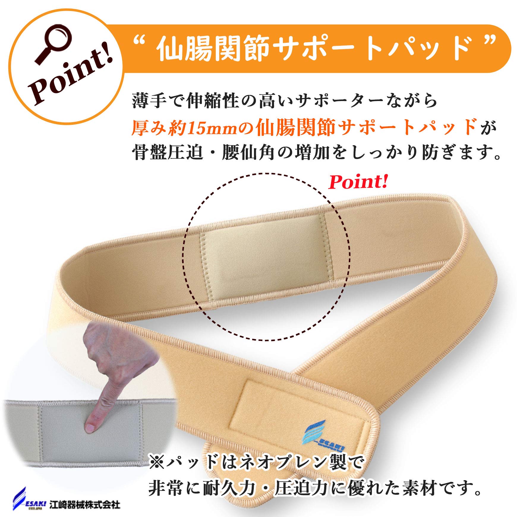 Amazon.co.jp: エサキ CPベルト 骨盤ベルト 慢性的な腰痛やスポーツ