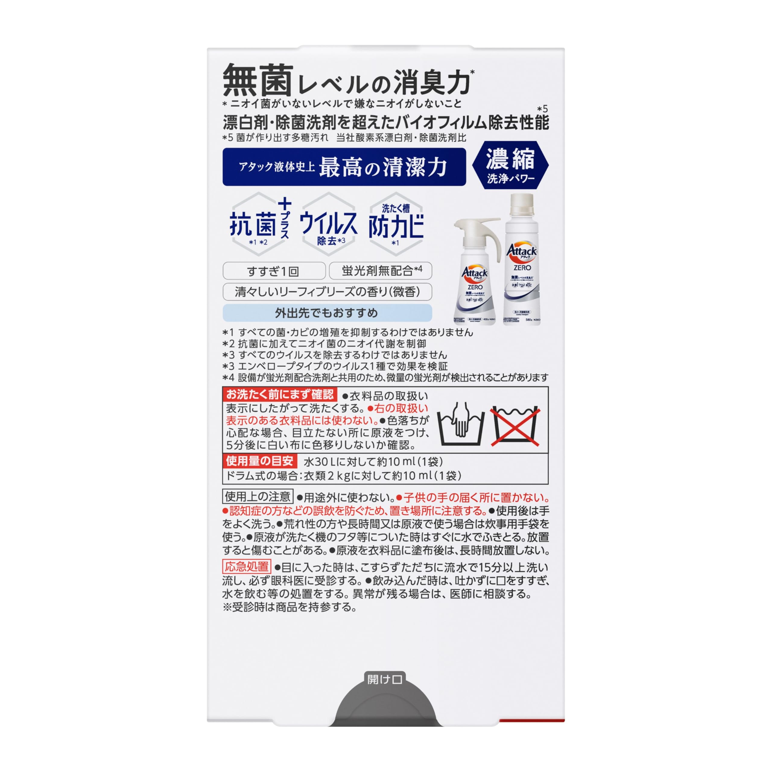 Amazon | アタックZEROワンパック 7個パック | アタック (11666