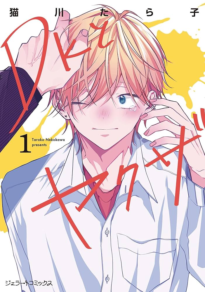 ヤクザ伝　漫画　ほぼ一読のみ ヤクザ伝 漫画 ほぼ一読のみ