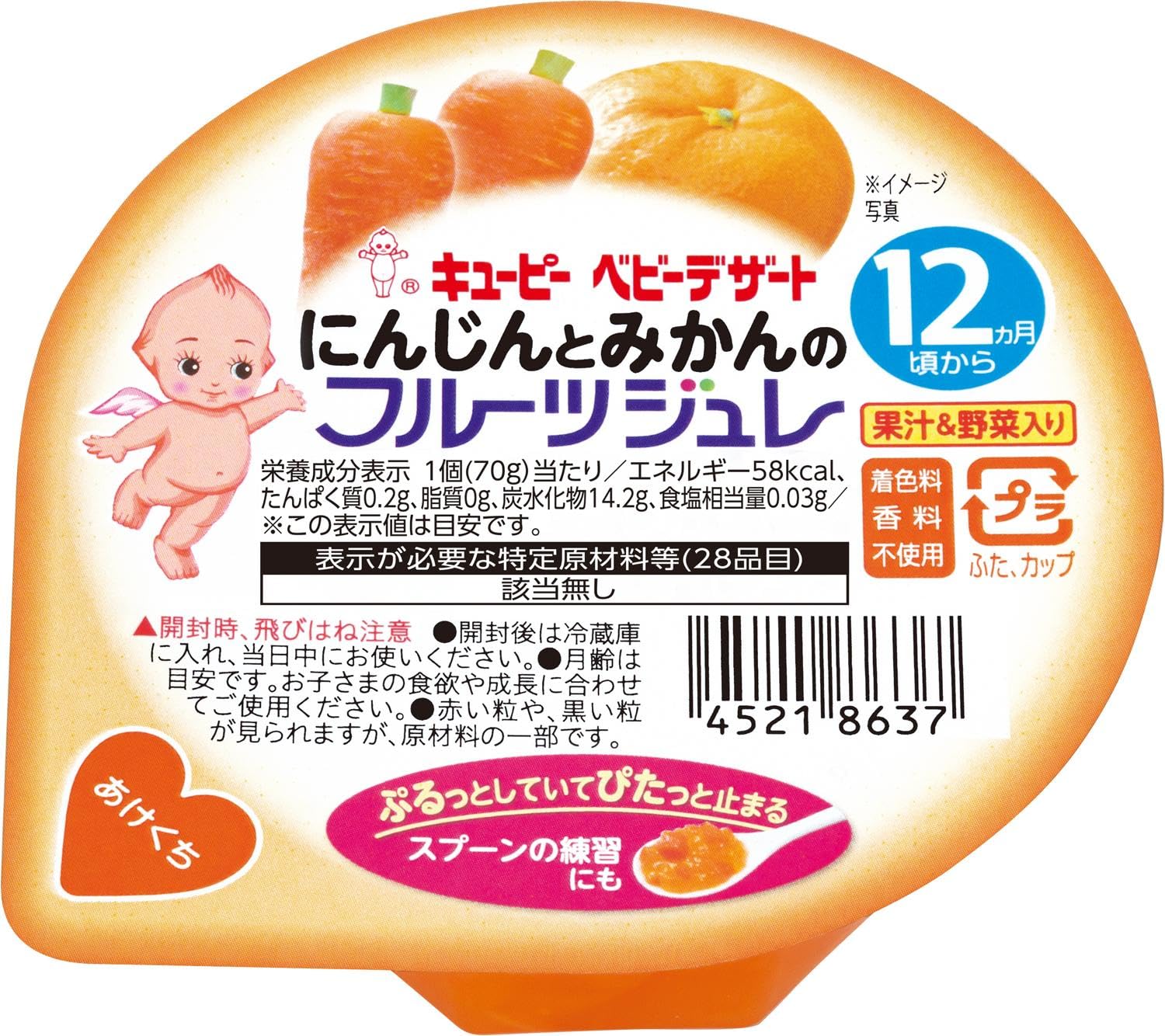 Amazon.co.jp: キユーピー ベビーフード デザート にんじんとみかんの