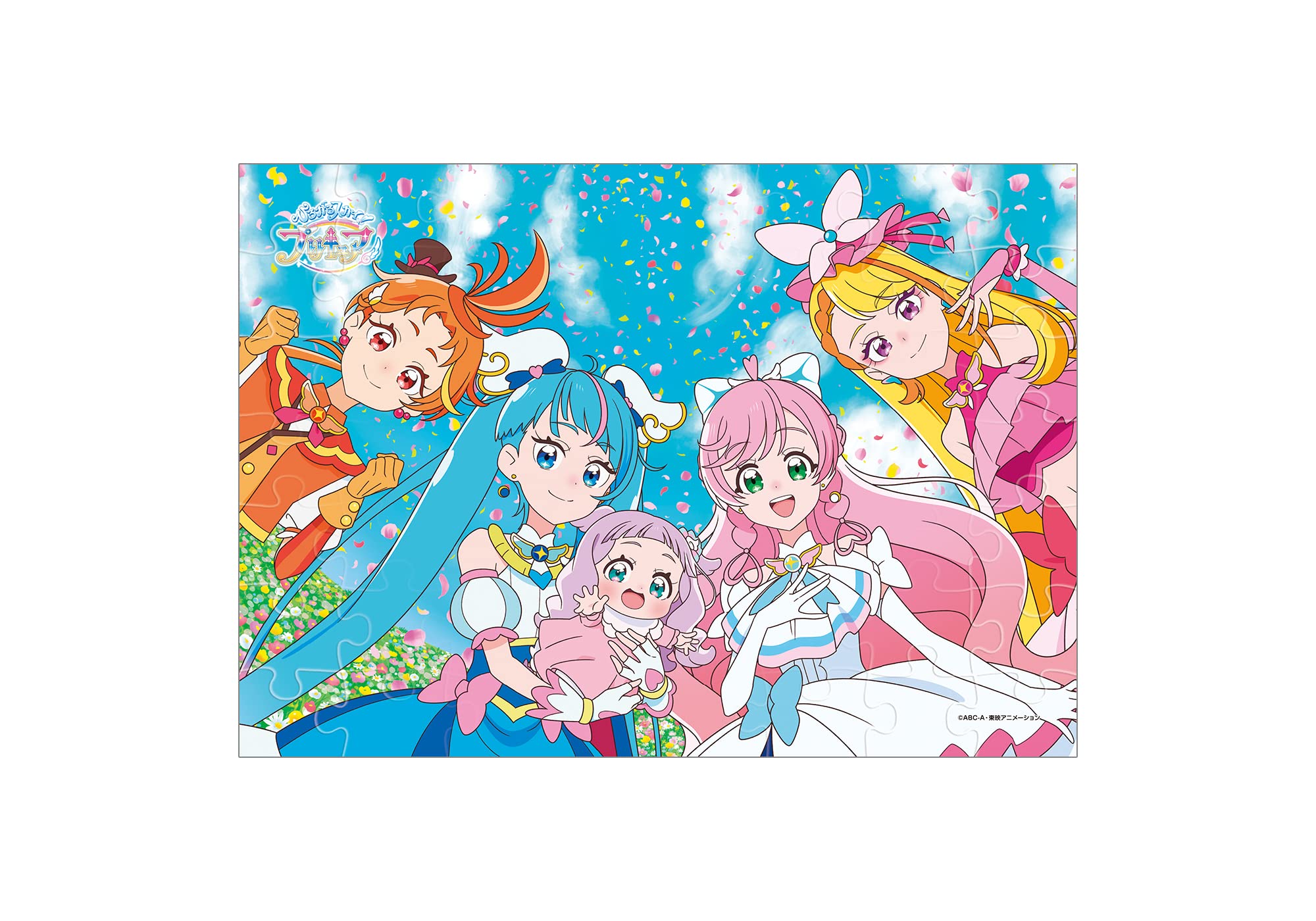 Amazon | ひろがるスカイ！プリキュア パズルガム2 8個入りBOX