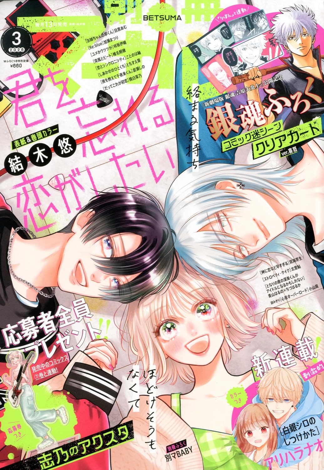 Amazon.co.jp: 別冊マーガレット編集部: 本、バイオグラフィー、最新