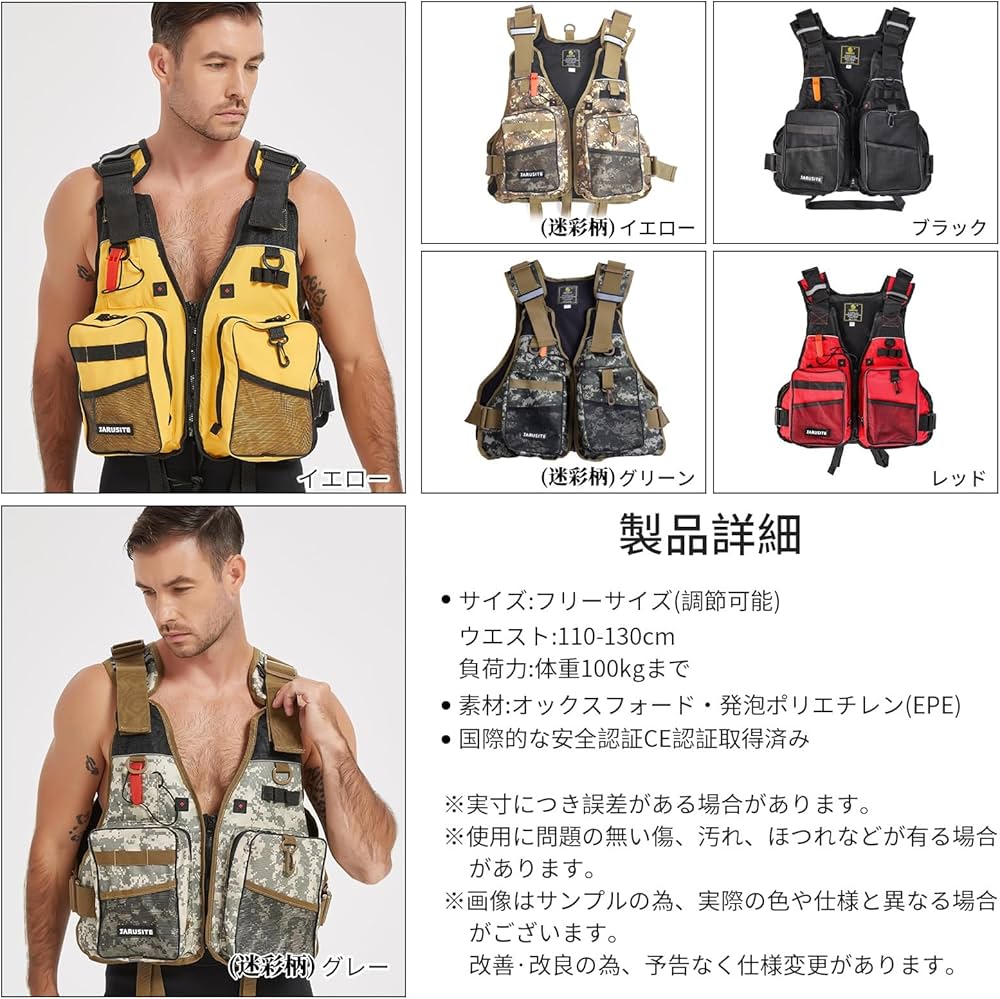 ダイワ」フィッシングベスト レッド 迷彩柄 フリーサイズ