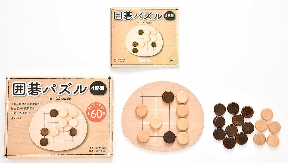 囲碁パズル 4路盤 ([バラエティ]) | 張 栩, 日本棋院 |本 | 通販